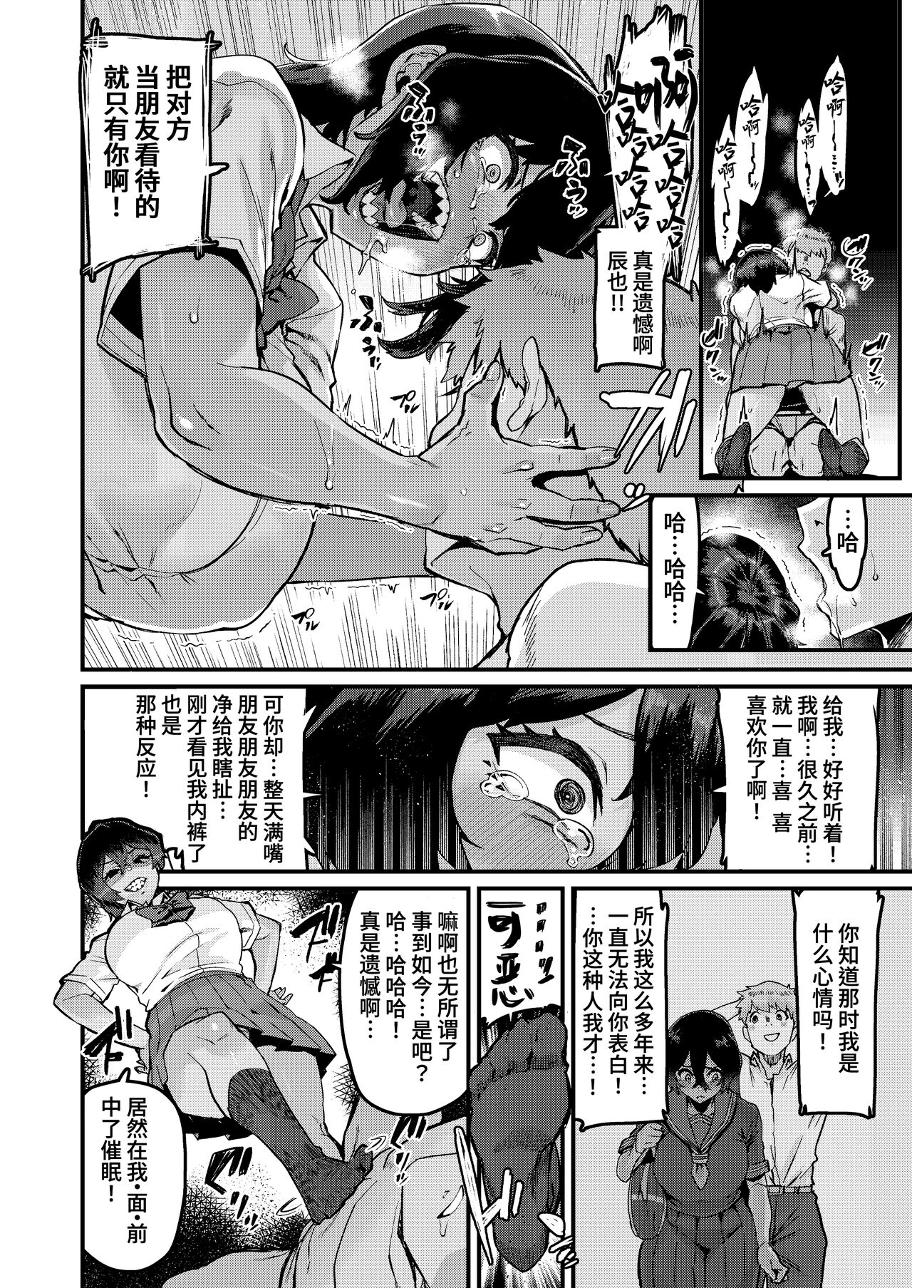 [HBO (Henkuma)] no Hou ga Zutto Mae kara Suki datta noni [Chinese] [葱鱼个人汉化] [Digital] 이미지 번호 10