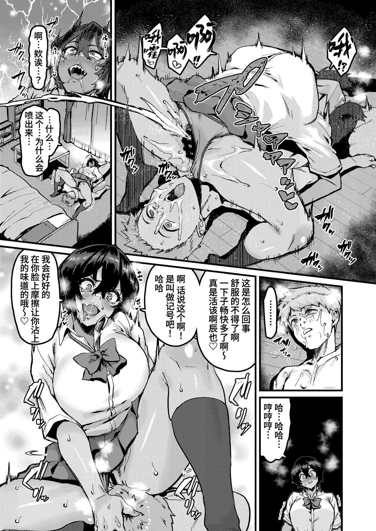 [HBO (Henkuma)] no Hou ga Zutto Mae kara Suki datta noni [Chinese] [葱鱼个人汉化] [Digital] 이미지 번호 13