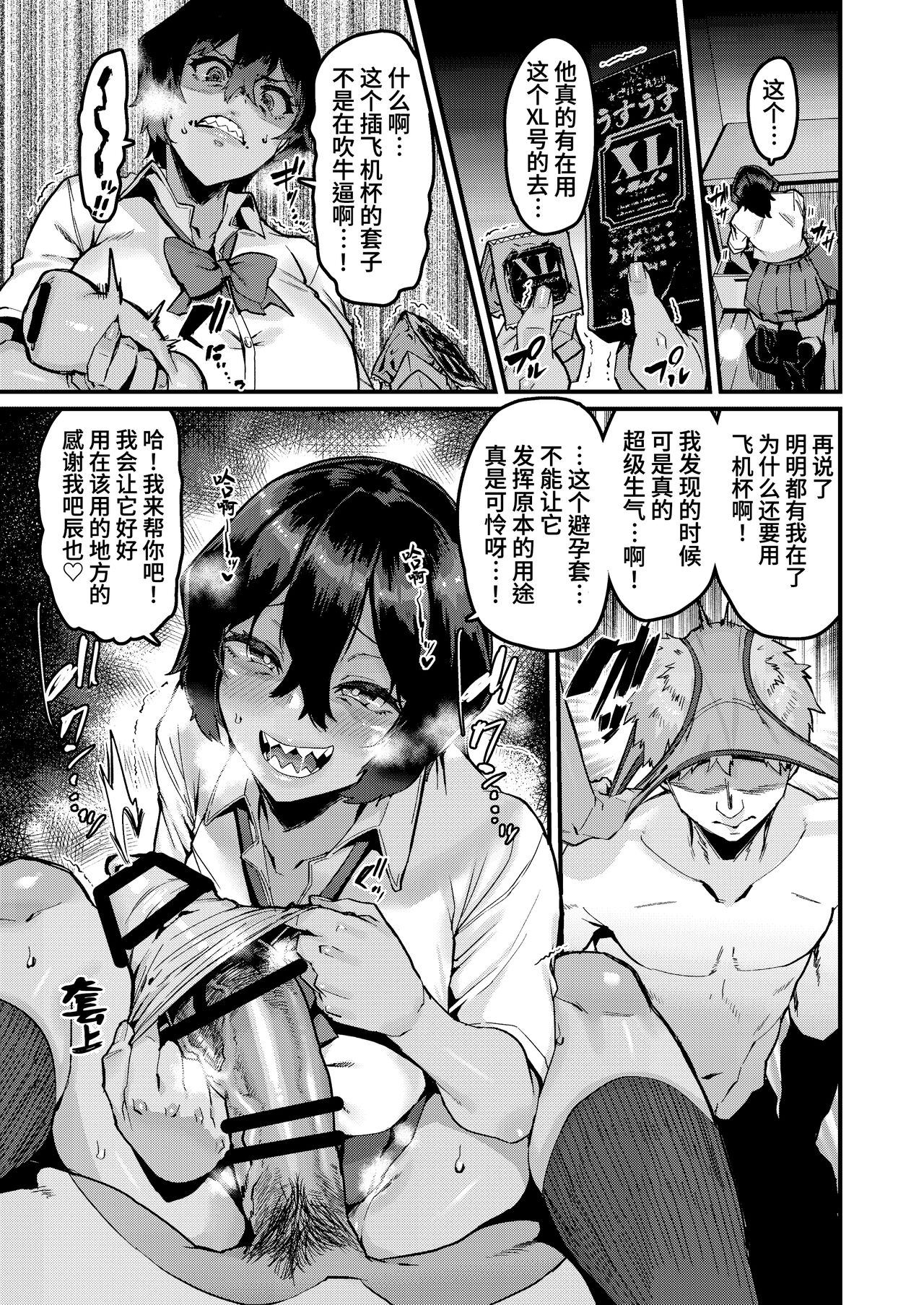 [HBO (Henkuma)] no Hou ga Zutto Mae kara Suki datta noni [Chinese] [葱鱼个人汉化] [Digital] 이미지 번호 15