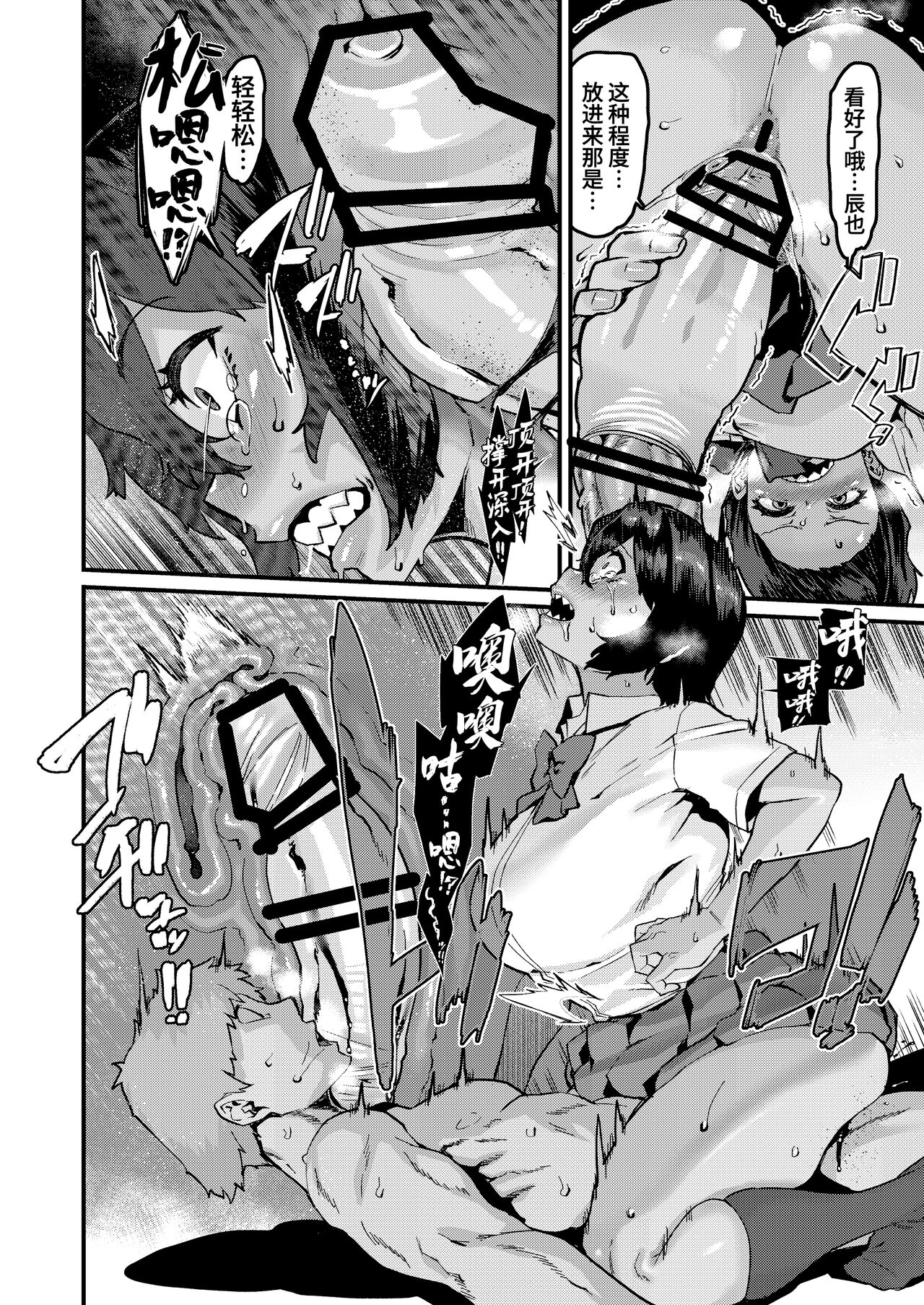 [HBO (Henkuma)] no Hou ga Zutto Mae kara Suki datta noni [Chinese] [葱鱼个人汉化] [Digital] 이미지 번호 16