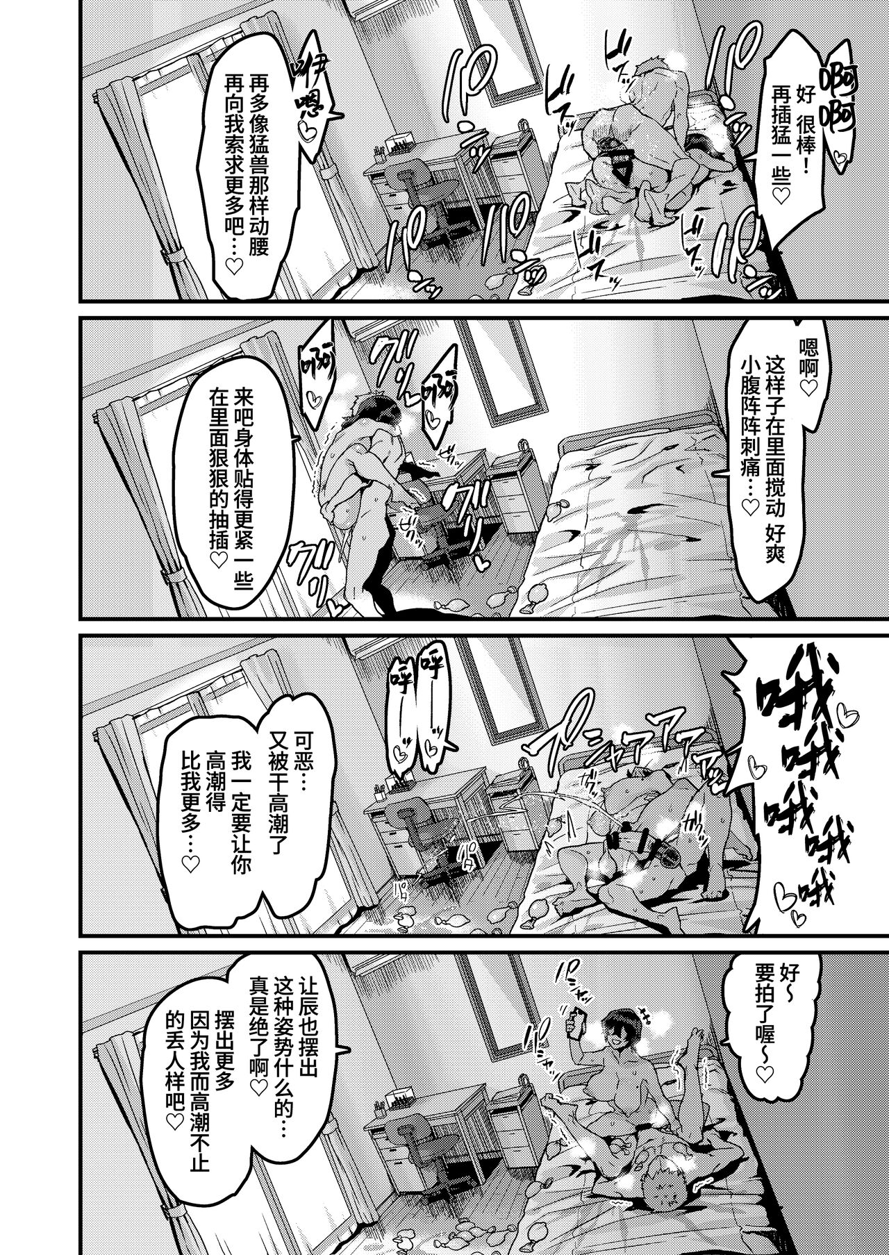 [HBO (Henkuma)] no Hou ga Zutto Mae kara Suki datta noni [Chinese] [葱鱼个人汉化] [Digital] 이미지 번호 22