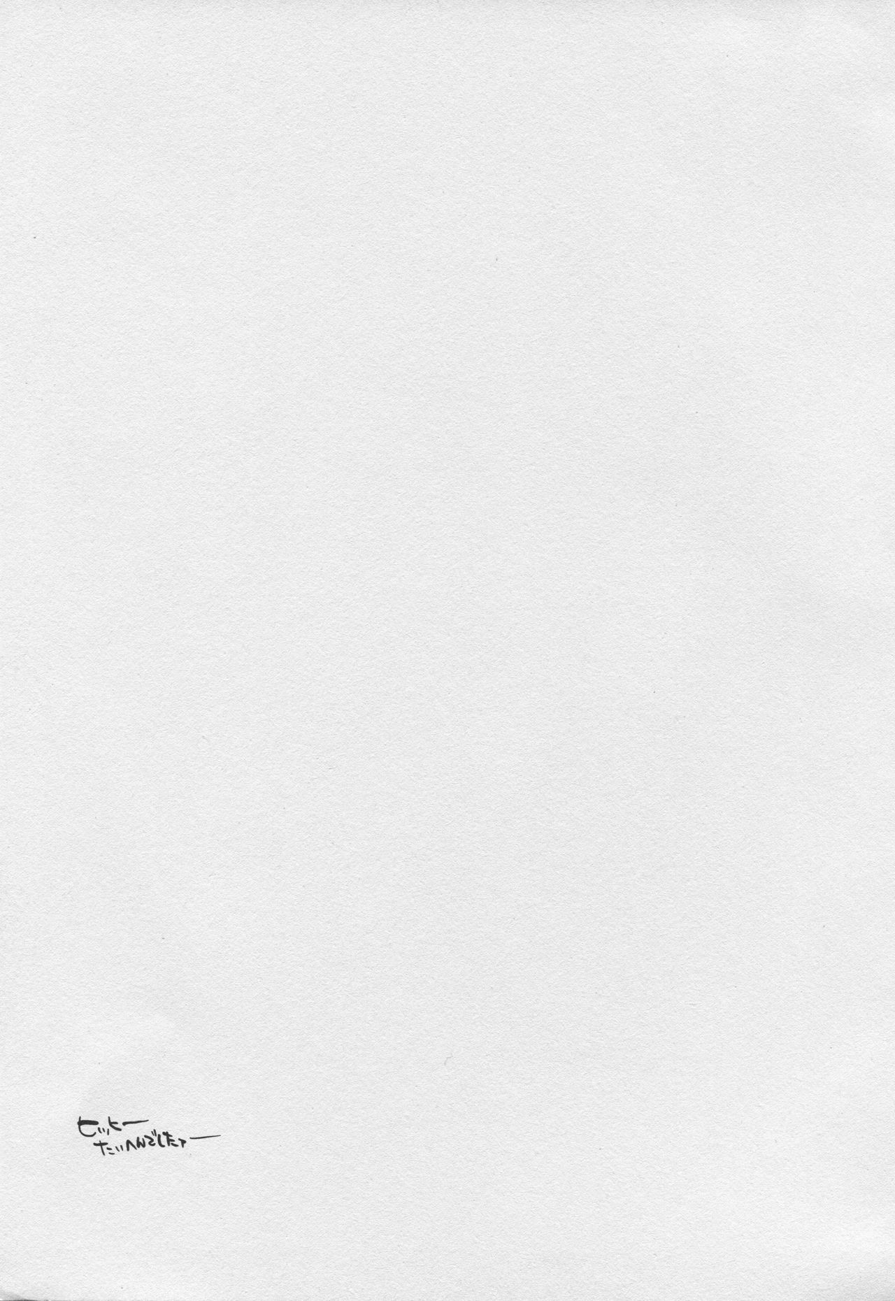 (C96) [ARCH (Plum)] Shikibushiki Tsuyabanashi (Fate/Grand Order) [French][Northface] 画像番号 25