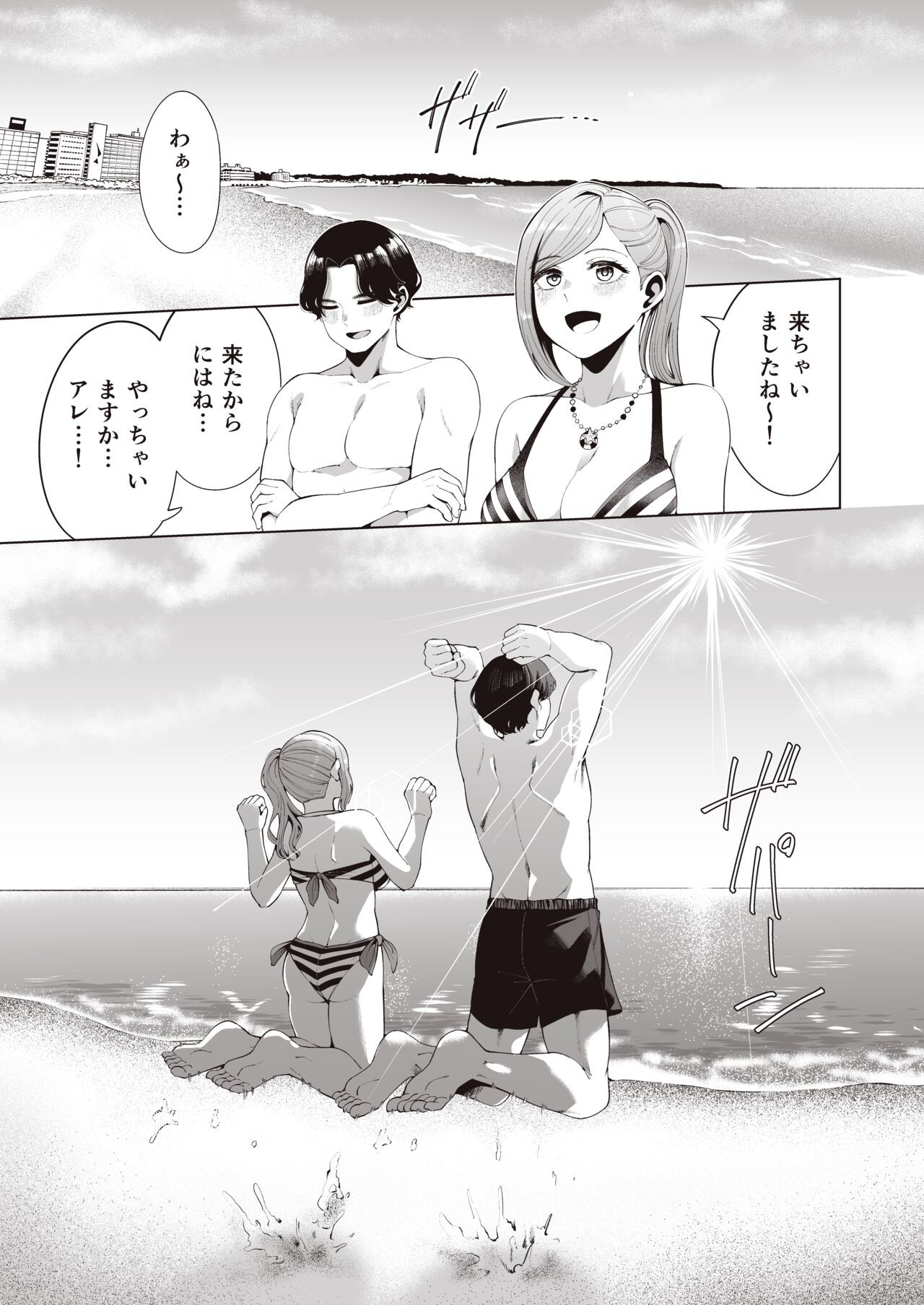 [electromonkey (Migihaji)] Gasshuku Shitami, Futari Tabi nara Konna Fuu ni (THE iDOLM@STER: Shiny Colors) [Digital] 이미지 번호 5