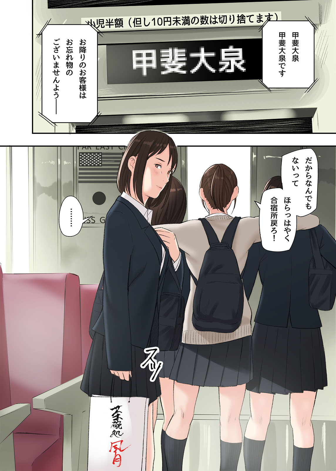 [Gomikasu Tarou (Namaribou Nayonayo)] Kono Futari to Yaru Hanashi numero di immagine  14