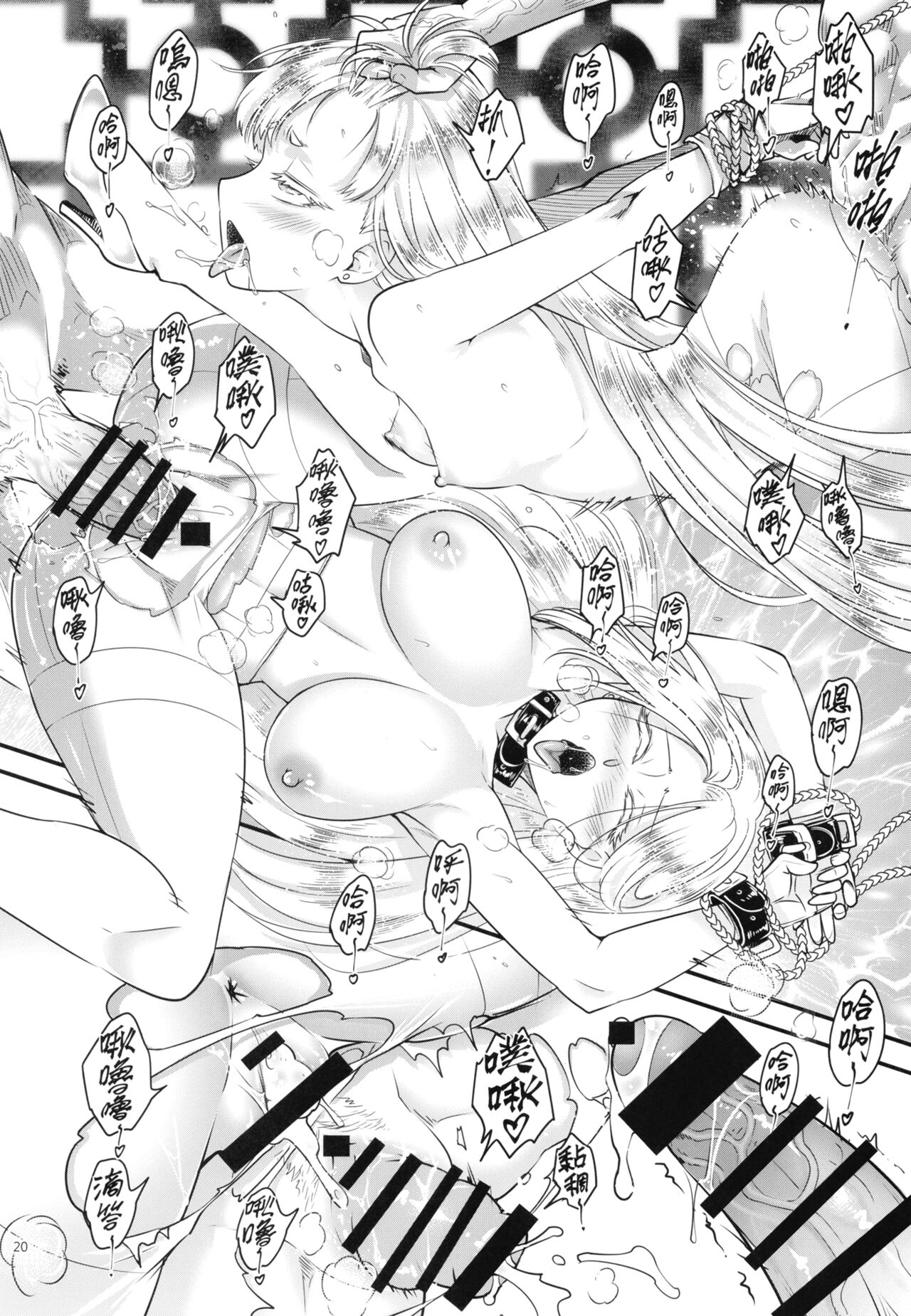 [三色坊 (黒青郎君)] 百華莊10 《禁断介護 白衣の金銀双刹》 [Chinese] [不咕鸟汉化组] 画像番号 22