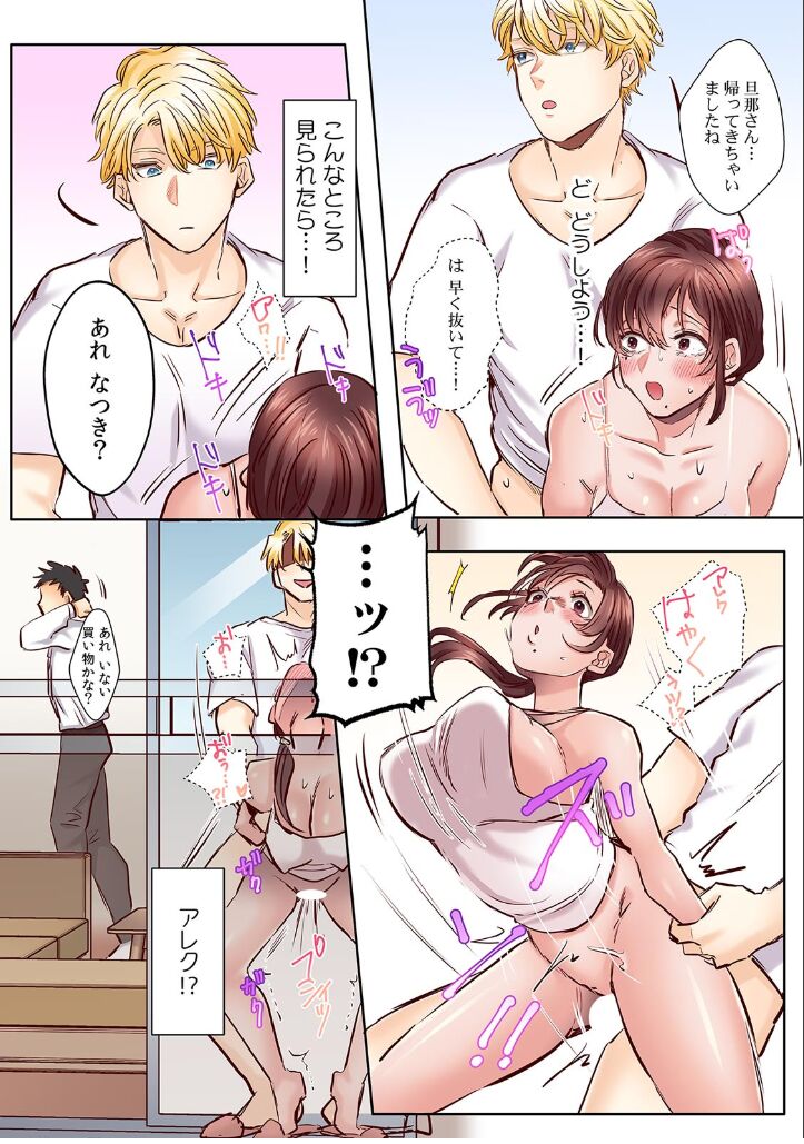 [Azumaya Manju] "Okusan no Ana, Ore no de Fusai de Agemasu ne?" Yokkyuu Fuman na Hitozuma ga Rinjin Ryuugakusei no XL Chinpo ni Ochiru made... [Full Color] 2 numero di immagine  24