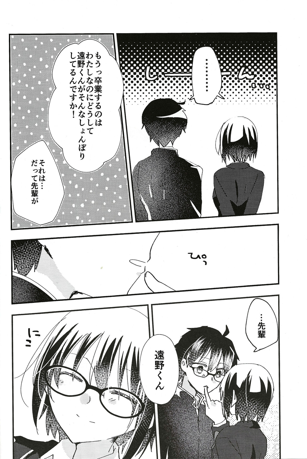 (C101) [Ouun (Uyuki)] Ookami-kun nara 3 (Tsukihime) 이미지 번호 5