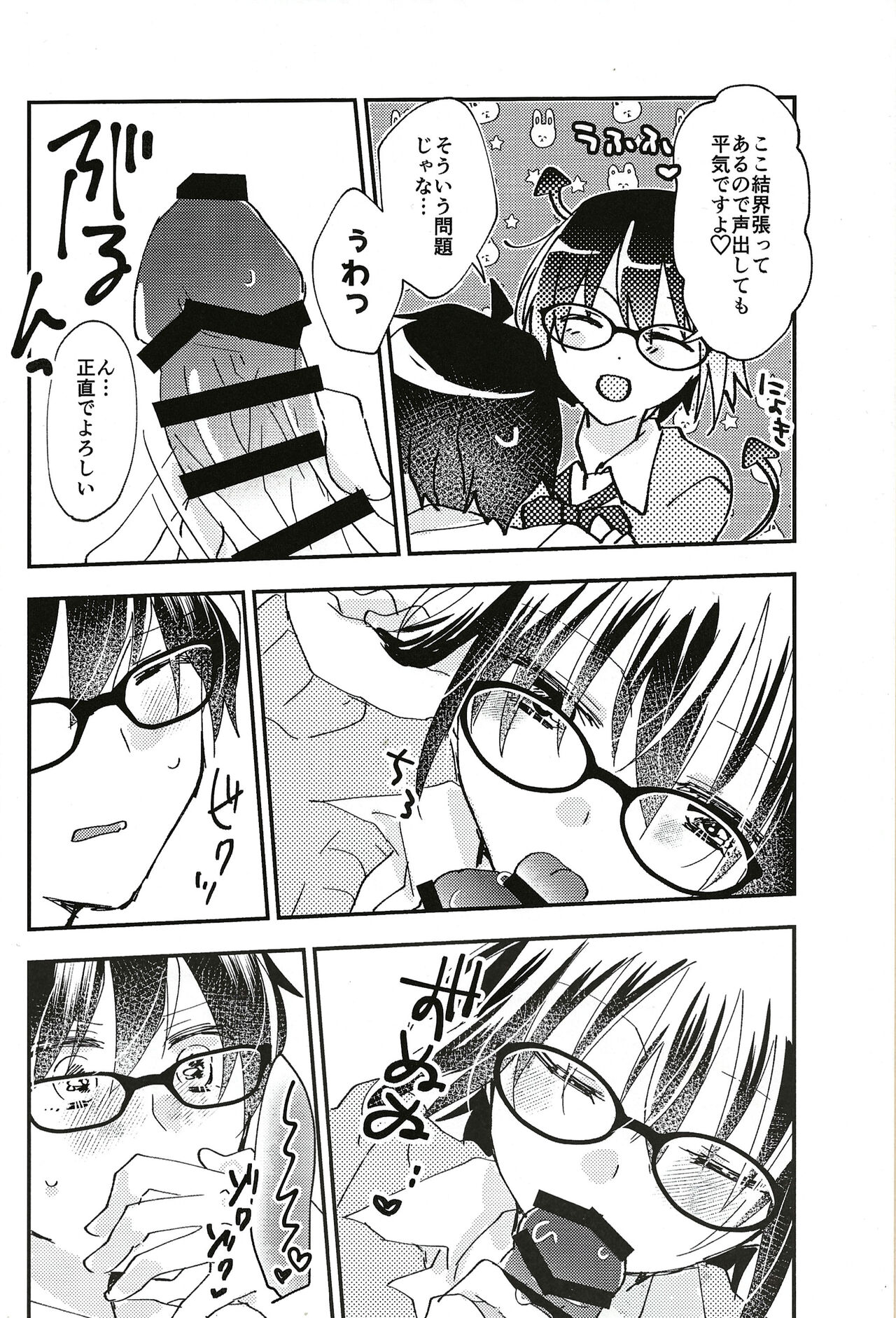 (C101) [Ouun (Uyuki)] Ookami-kun nara 3 (Tsukihime) 이미지 번호 9