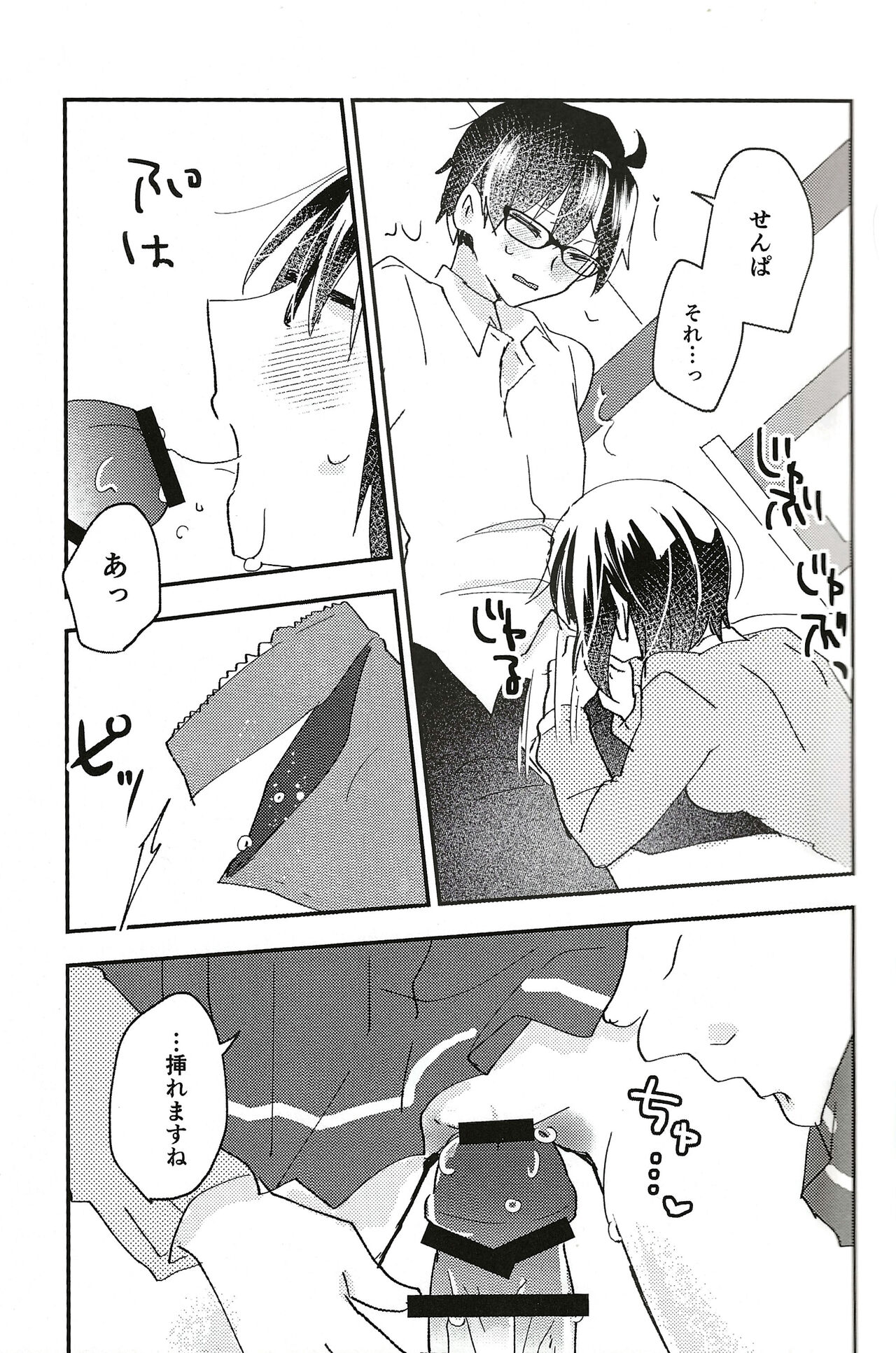 (C101) [Ouun (Uyuki)] Ookami-kun nara 3 (Tsukihime) 이미지 번호 10