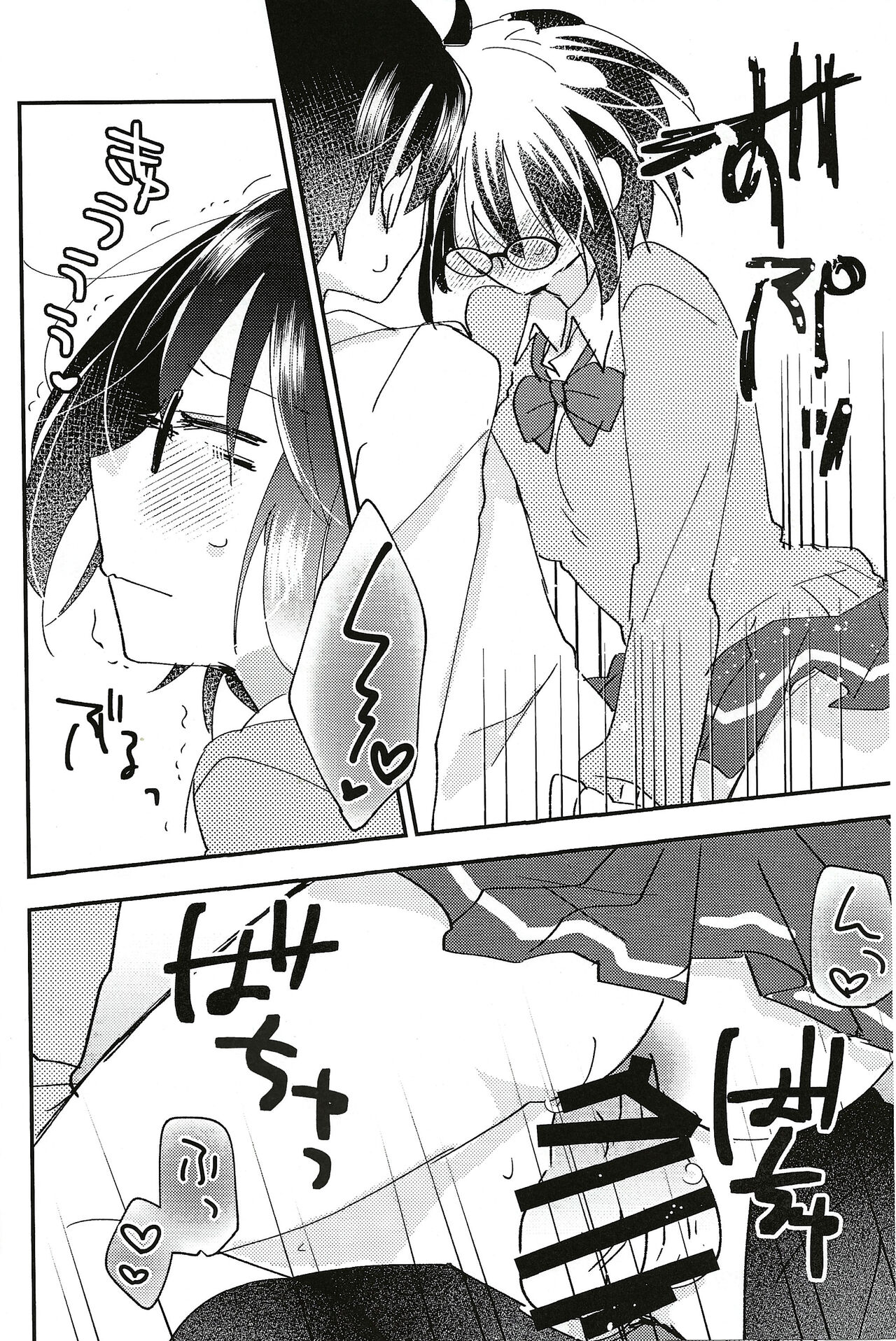 (C101) [Ouun (Uyuki)] Ookami-kun nara 3 (Tsukihime) 이미지 번호 11