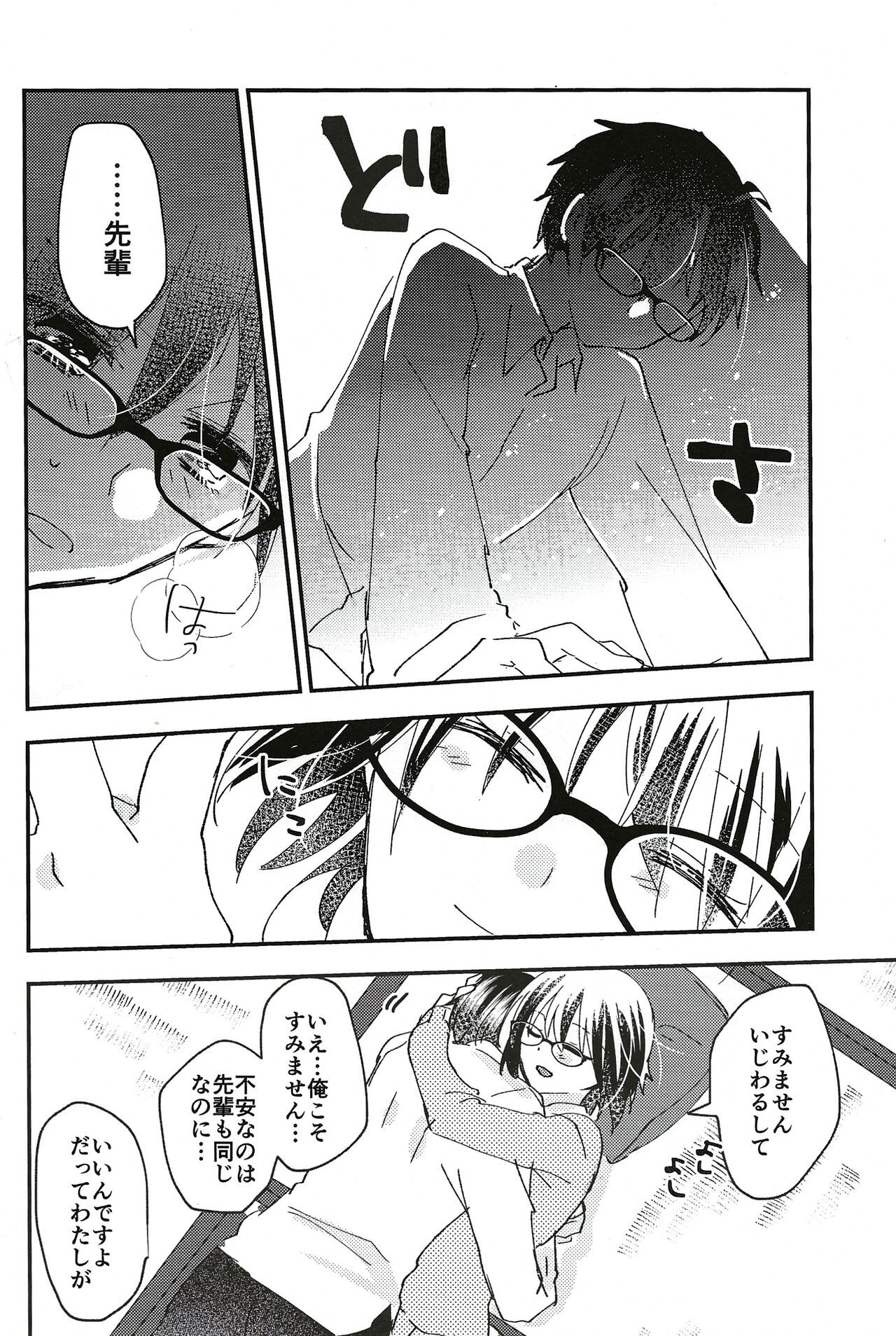 (C101) [Ouun (Uyuki)] Ookami-kun nara 3 (Tsukihime) 이미지 번호 13