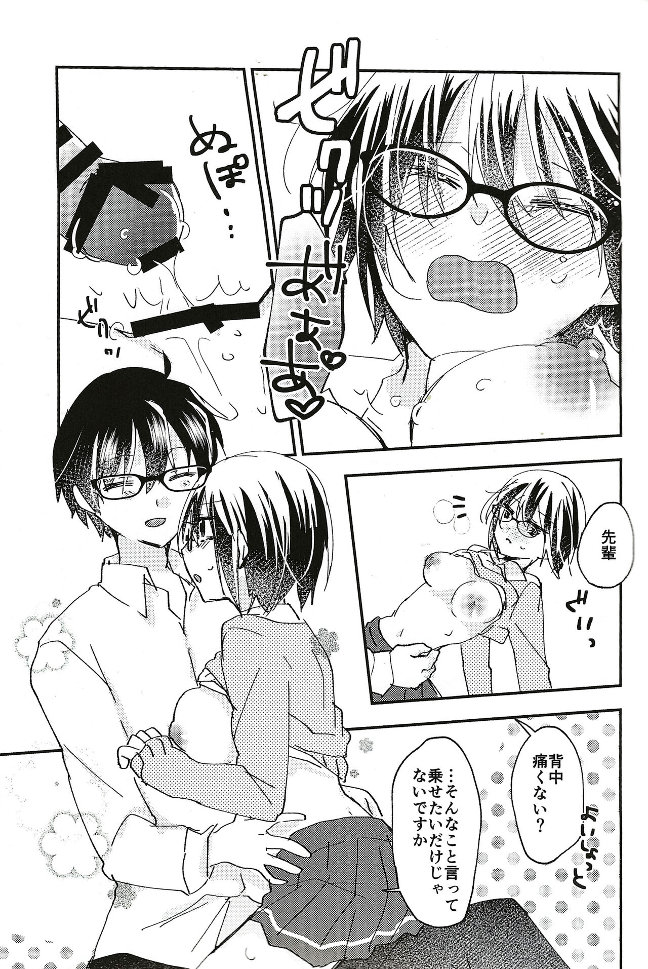 (C101) [Ouun (Uyuki)] Ookami-kun nara 3 (Tsukihime) 이미지 번호 18