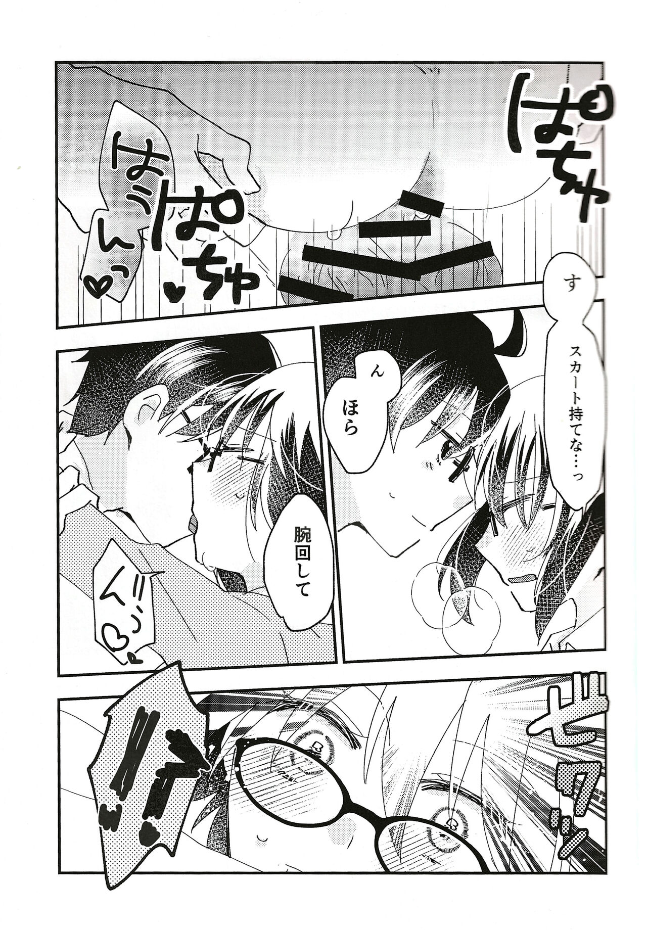 (C101) [Ouun (Uyuki)] Ookami-kun nara 3 (Tsukihime) 이미지 번호 20