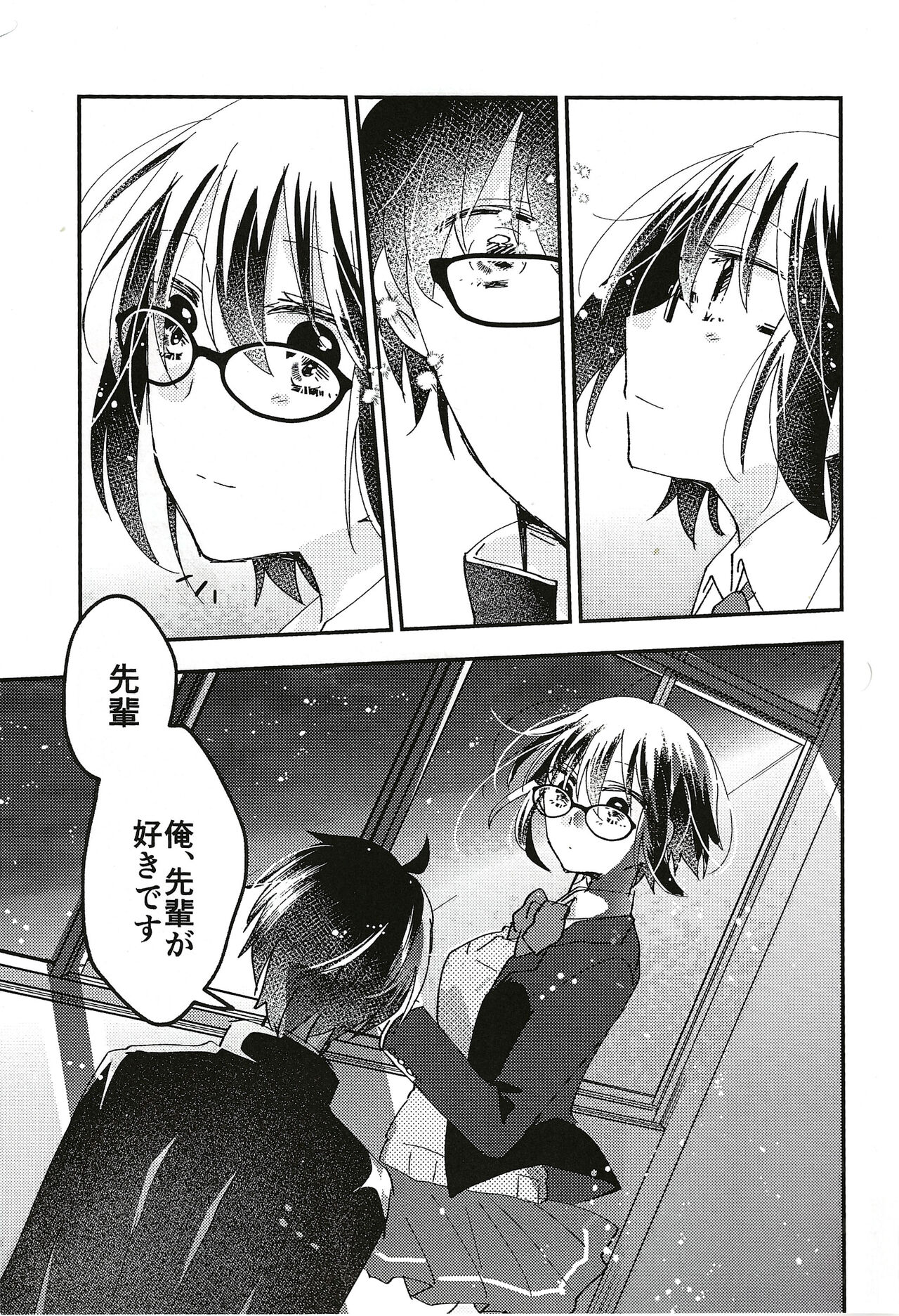 (C101) [Ouun (Uyuki)] Ookami-kun nara 3 (Tsukihime) 이미지 번호 24