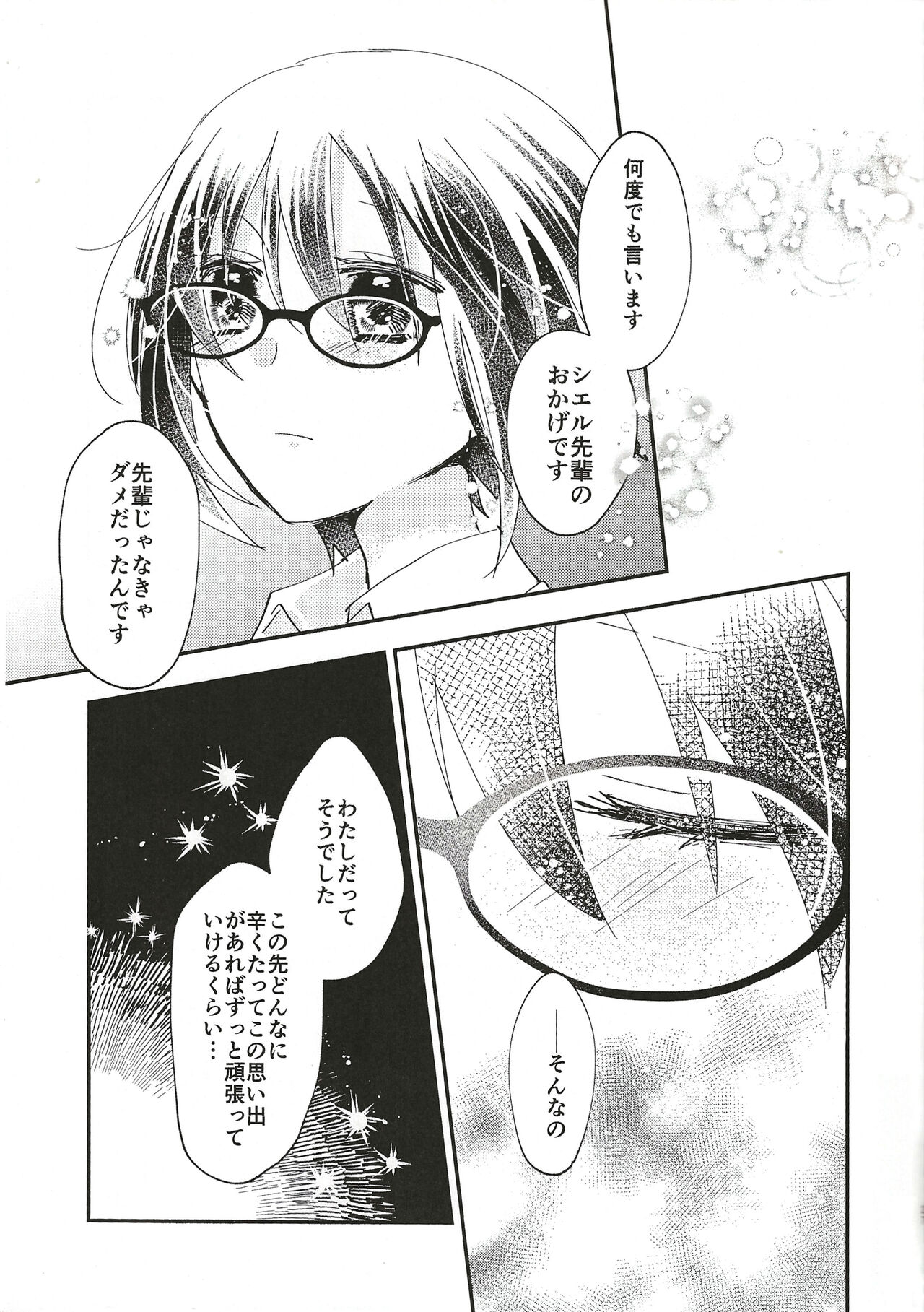 (C101) [Ouun (Uyuki)] Ookami-kun nara 3 (Tsukihime) 이미지 번호 26