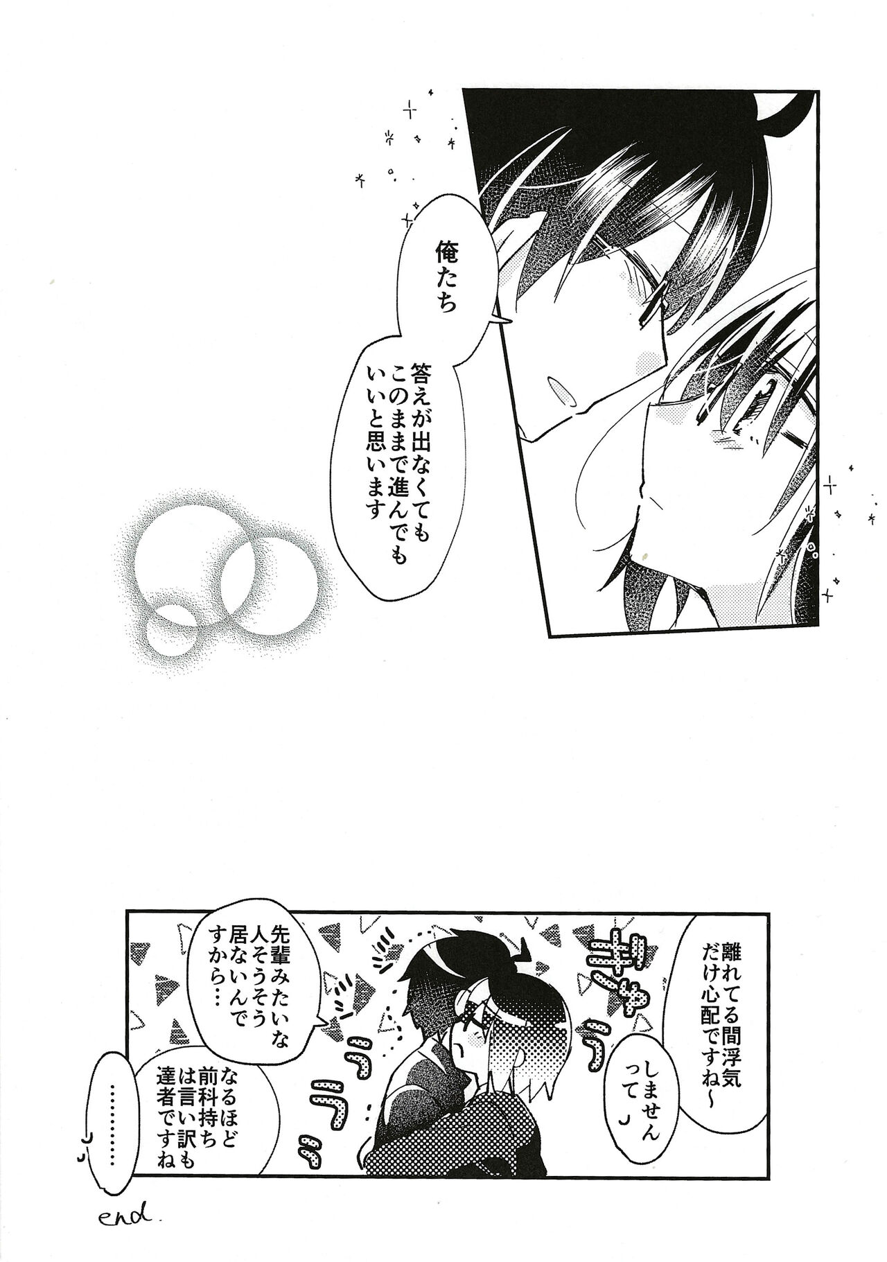 (C101) [Ouun (Uyuki)] Ookami-kun nara 3 (Tsukihime) 이미지 번호 28