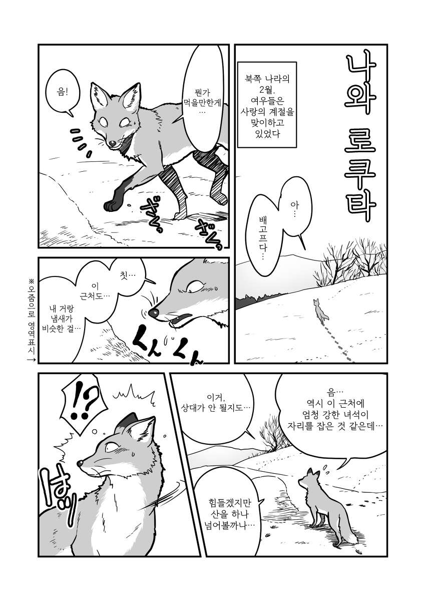 [Maririn] Kitsune x Kitsune Manga | 여우♂×여우♂ 만화 [Korean] [Digital] 画像番号 2