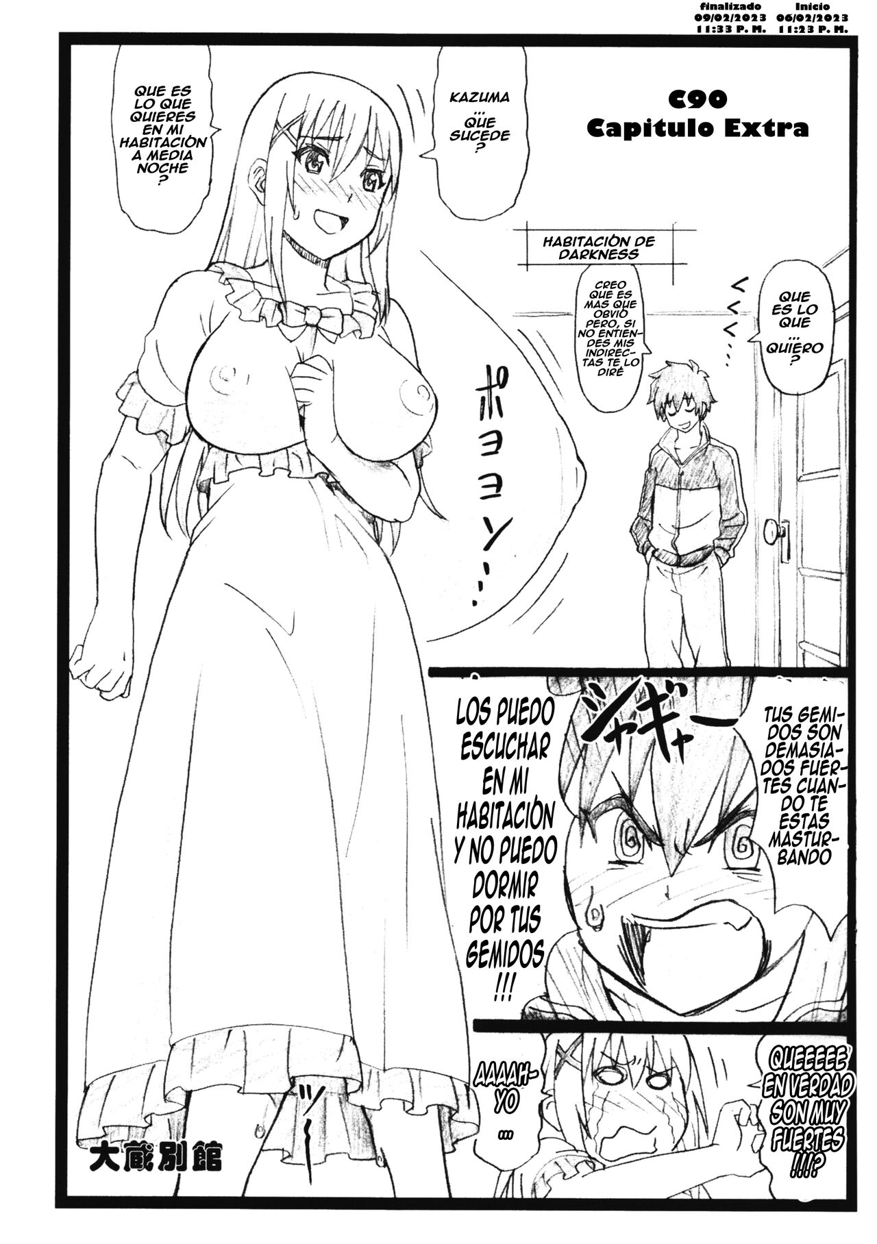 (C90) [Ohkura Bekkan (Ohkura Kazuya)] C90 Omakebon (Kono Subarashii Sekai ni Syukufuku o!) [Español] 画像番号 1