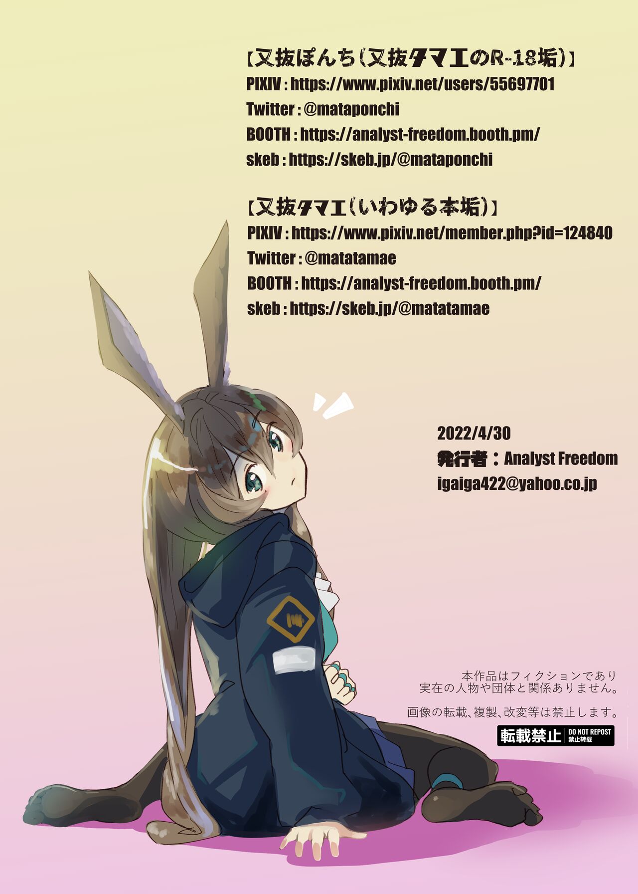 [analyst freedom (Matanuki Ponchi)] Zofia x Maria (Arknights) [Digital] [English] [head empty + Komori Translations] 이미지 번호 25