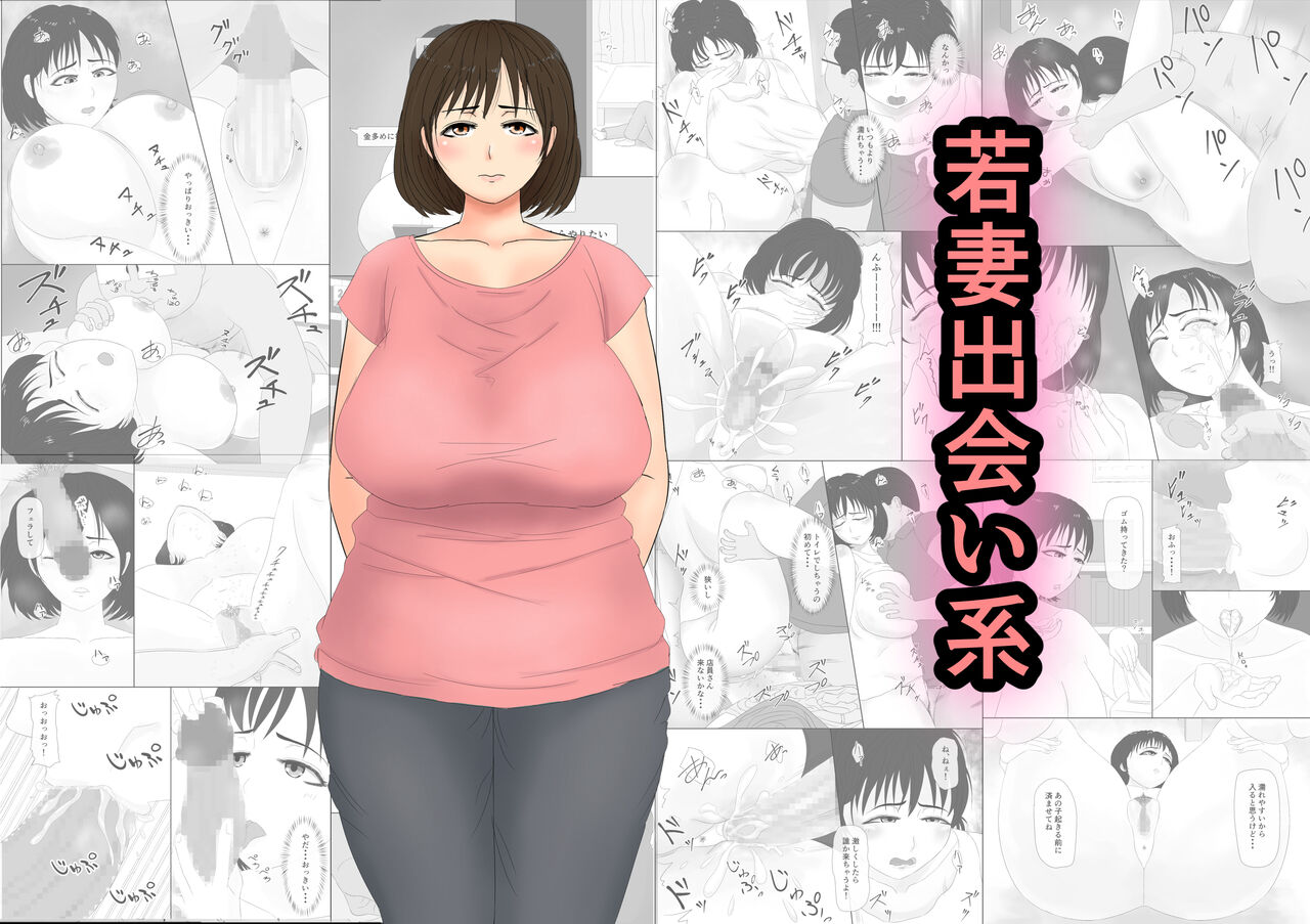 [Negoroya] Wakazuma Deaikei 이미지 번호 1