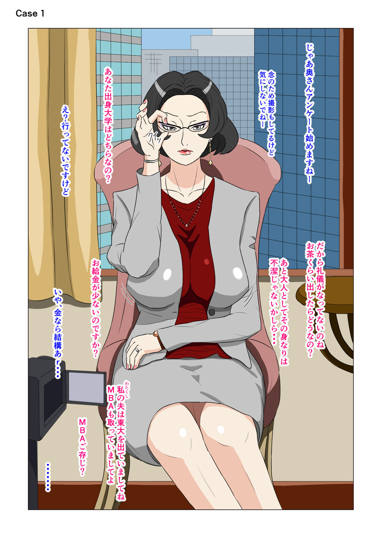 [ねごろ屋] BBA即えち2コマ集 画像番号 2