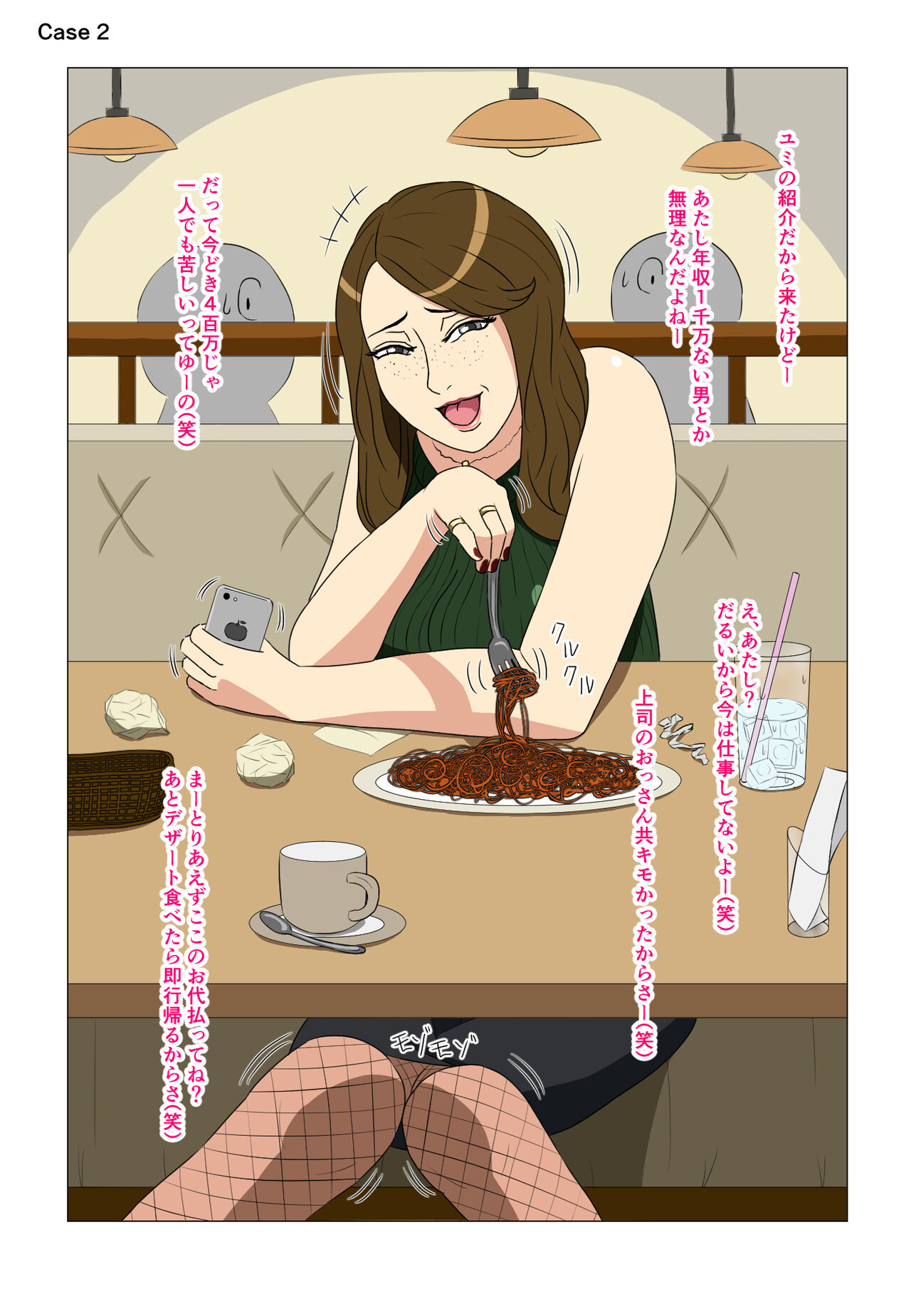 [ねごろ屋] BBA即えち2コマ集 画像番号 4