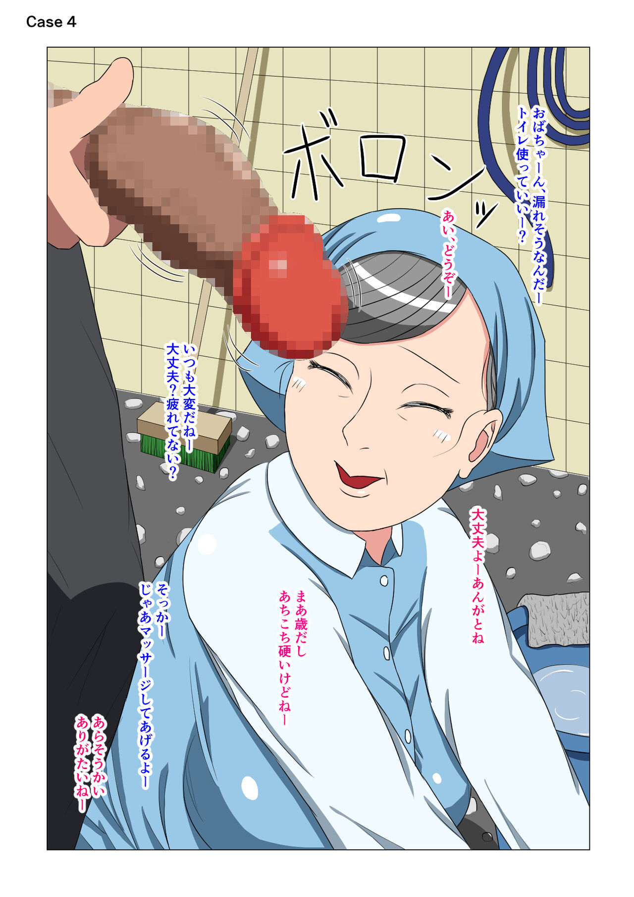 [ねごろ屋] BBA即えち2コマ集 画像番号 8