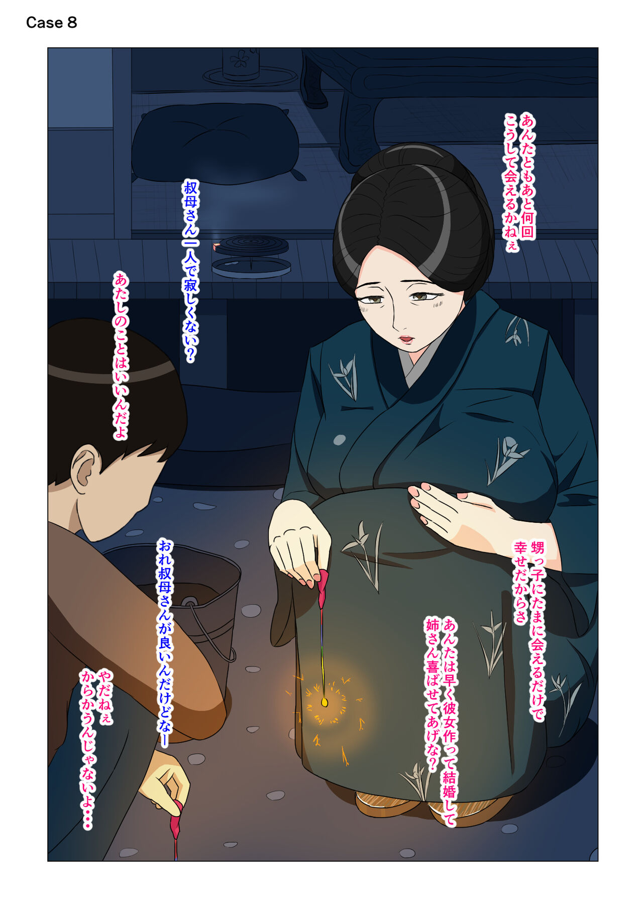 [ねごろ屋] BBA即えち2コマ集 画像番号 16