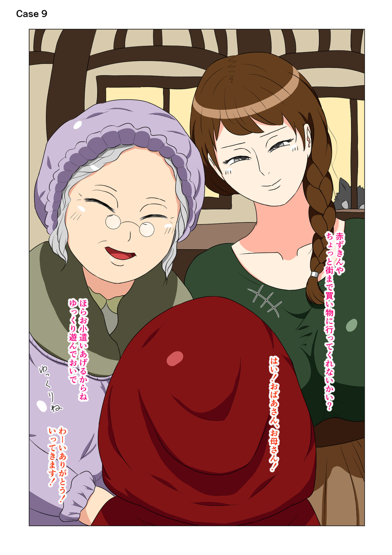 [ねごろ屋] BBA即えち2コマ集 画像番号 18