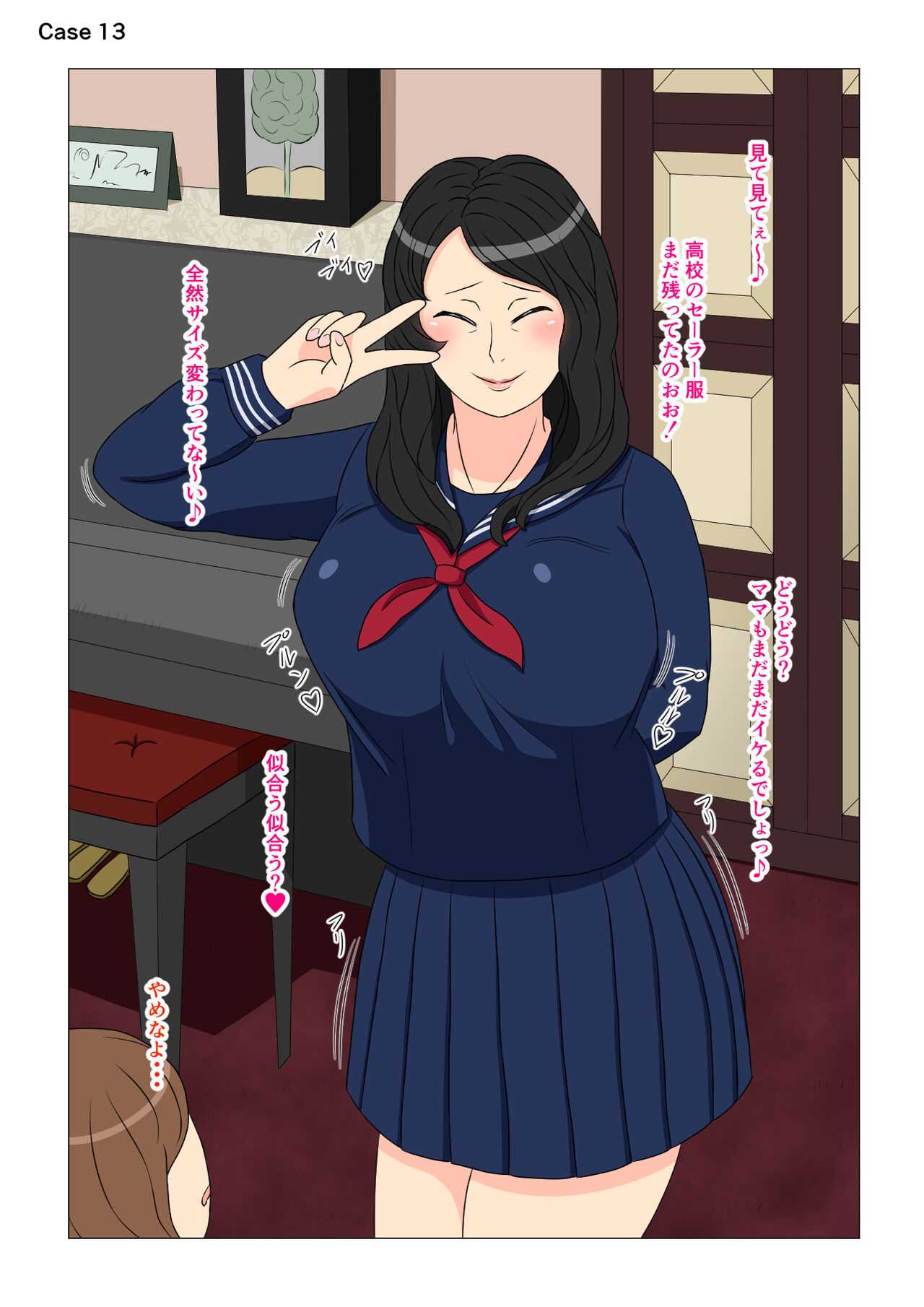 [ねごろ屋] BBA即えち2コマ集 画像番号 26