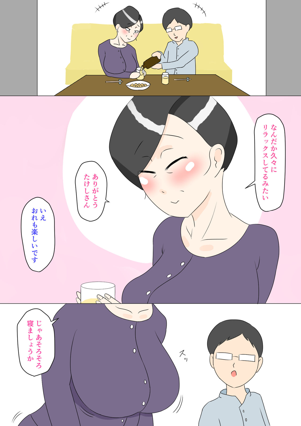 [Negoroya] Gibo wa Ubu 图片编号 14