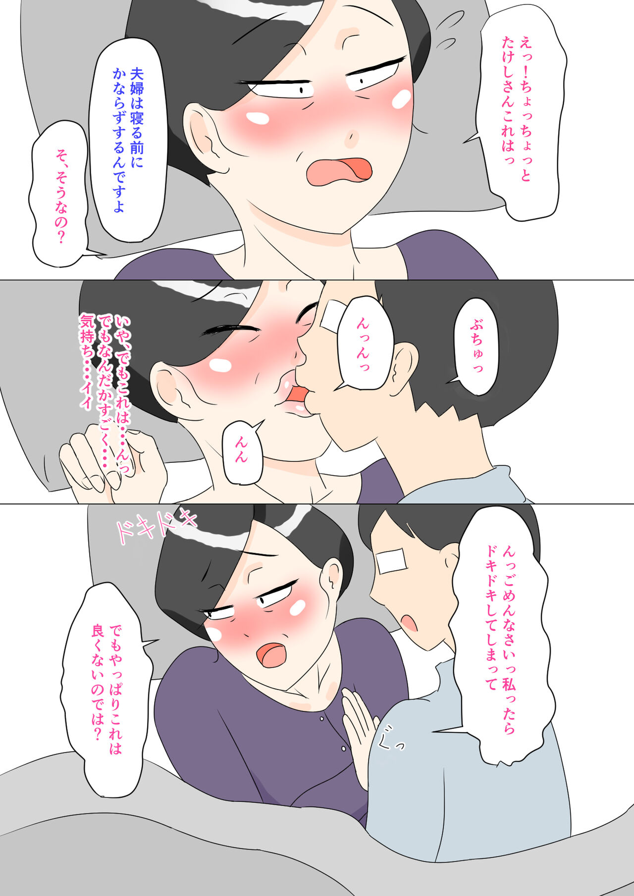 [Negoroya] Gibo wa Ubu 图片编号 17