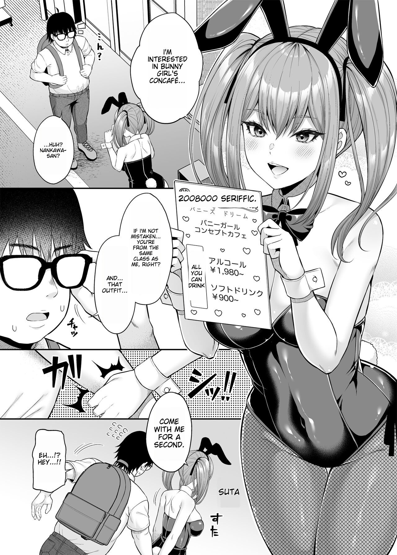 (C101) [Fujiya (Nectar)] Watashi no Karada, Okashi Shimasu. Bunnygirl Hen | Watashi no Karada, Okashi Shimasu. Bunny Girl Edition [English] numero di immagine  5