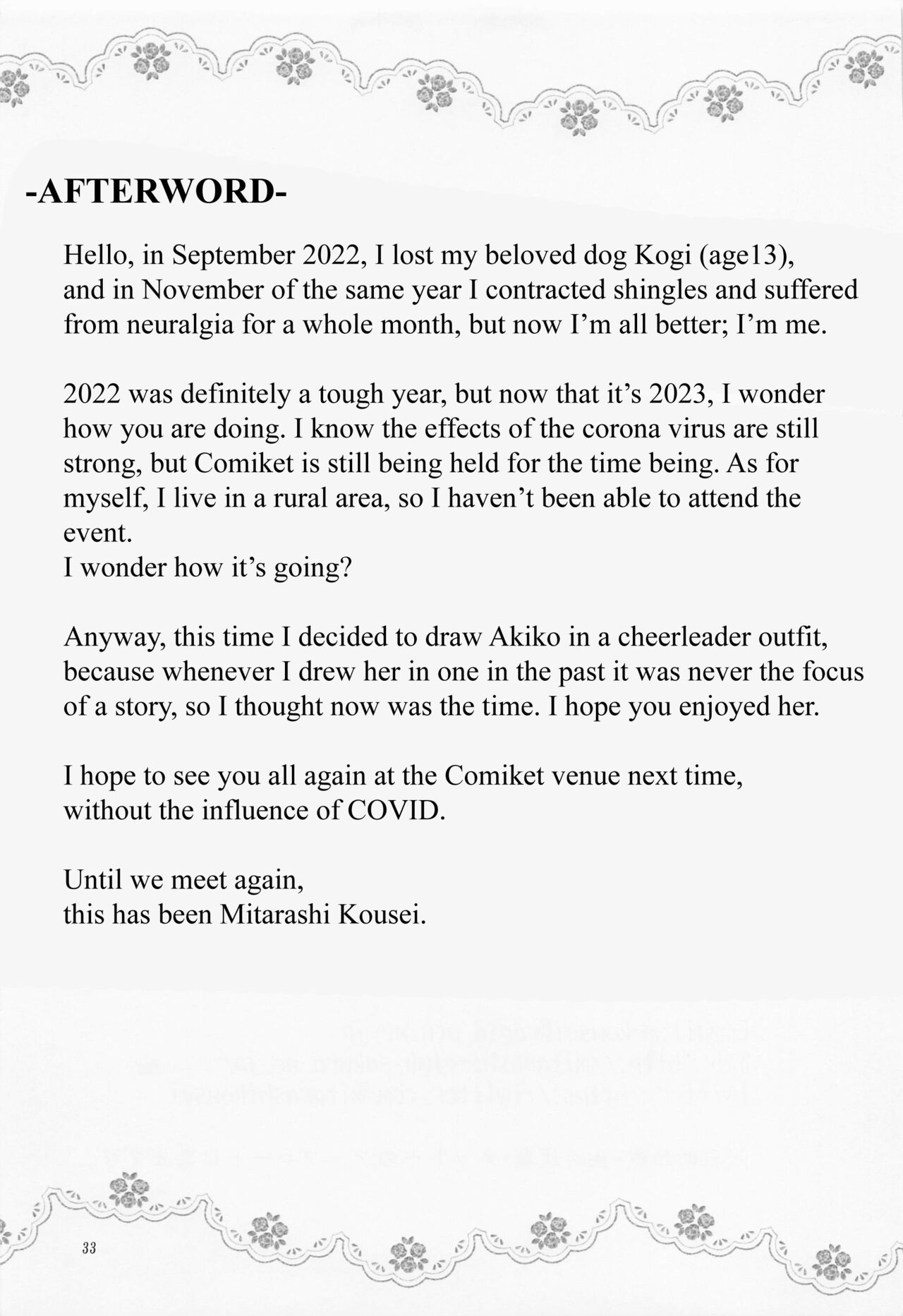 [Mitarashi Club (Mitarashi Kousei)] Akiko-san to Issho 28 | Together With Akiko-san 28 (Kanon) [English] [Roadwarior2] Bildnummer 32