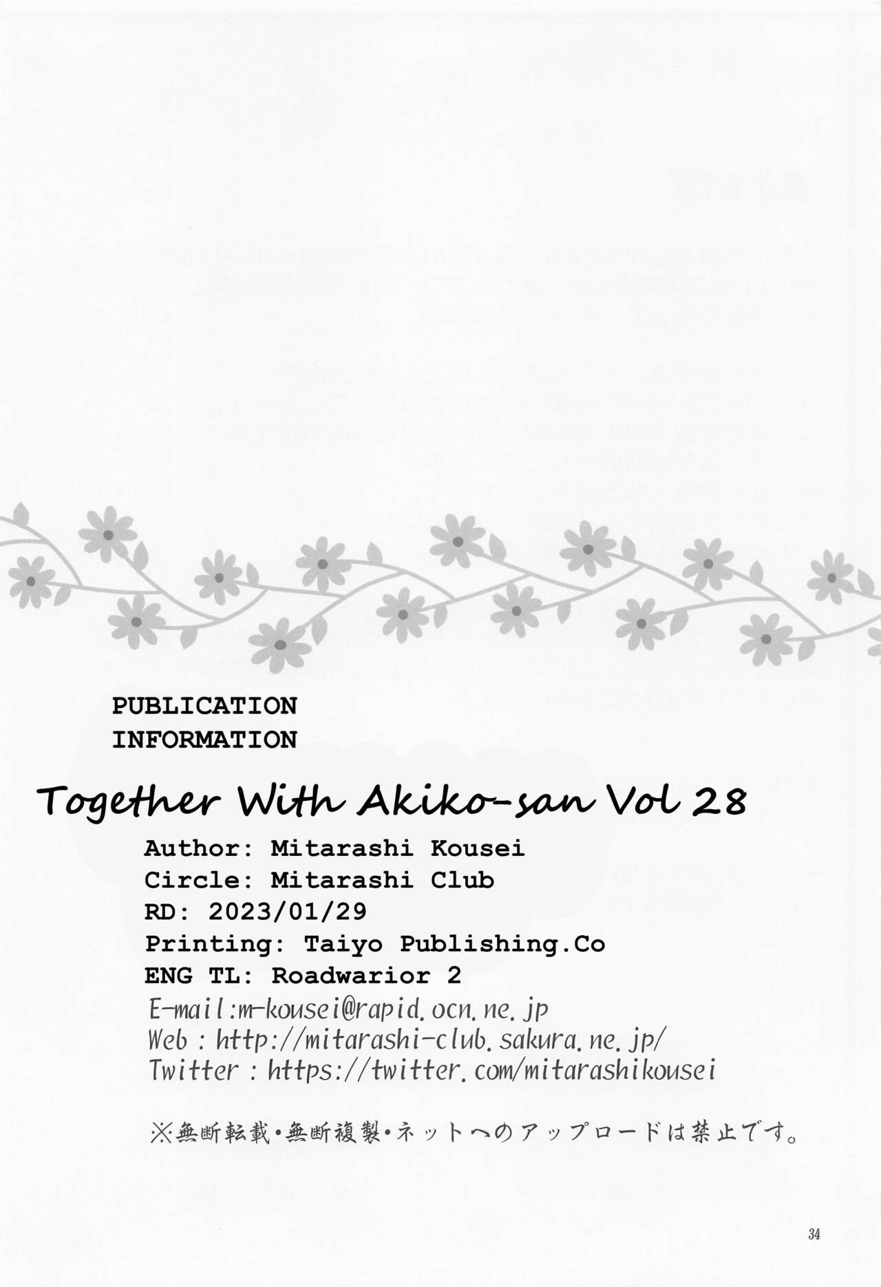 [Mitarashi Club (Mitarashi Kousei)] Akiko-san to Issho 28 | Together With Akiko-san 28 (Kanon) [English] [Roadwarior2] Bildnummer 33
