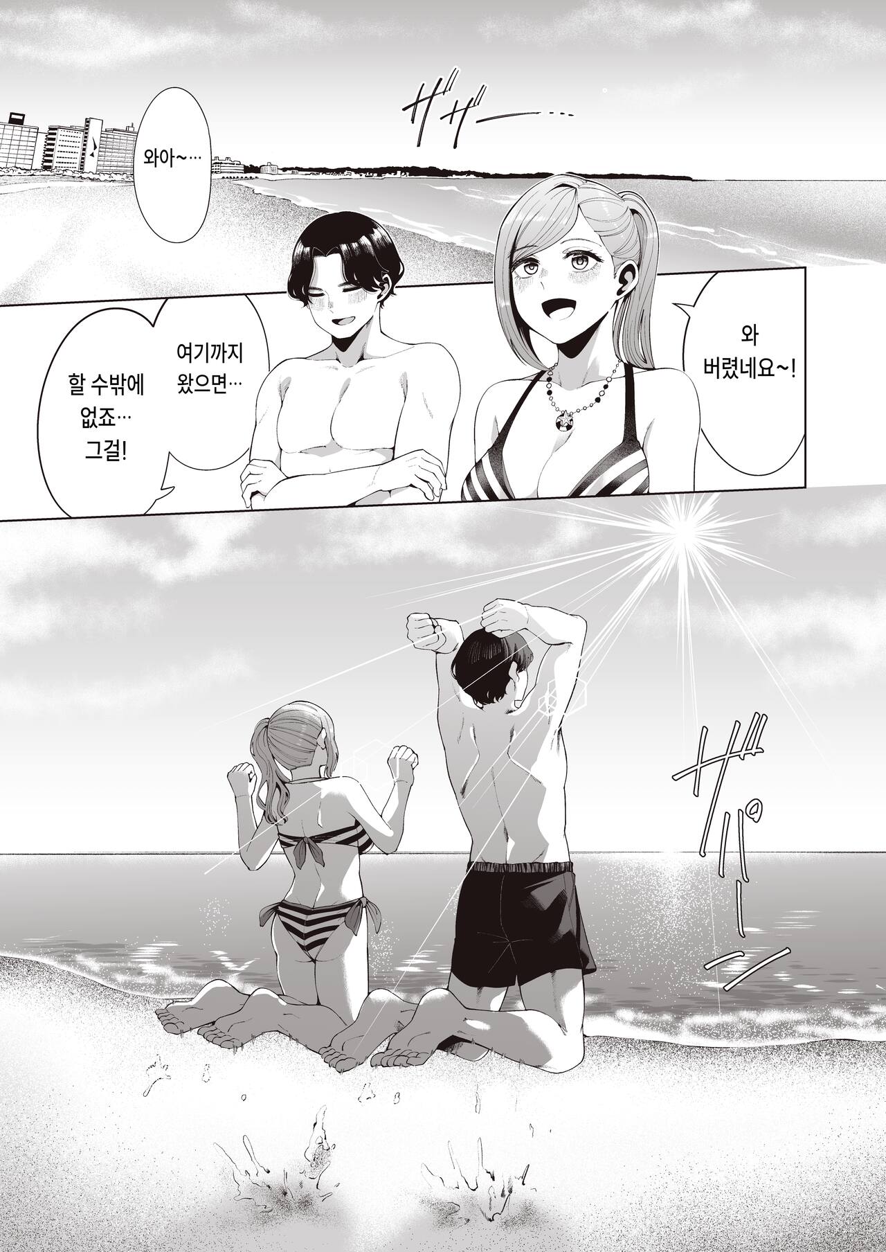 [electromonkey (Migihaji)] Gasshuku Shitami, Futari Tabi nara Konna Fuu ni | 합숙 사전조사, 둘이서 여행이라면 이런 느낌 (THE iDOLM@STER: Shiny Colors) [Korean] [Digital] 画像番号 5