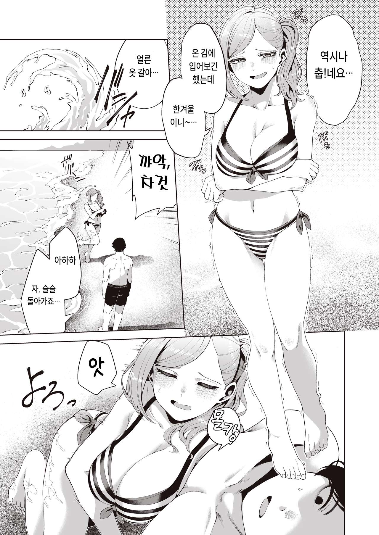 [electromonkey (Migihaji)] Gasshuku Shitami, Futari Tabi nara Konna Fuu ni | 합숙 사전조사, 둘이서 여행이라면 이런 느낌 (THE iDOLM@STER: Shiny Colors) [Korean] [Digital] 画像番号 7