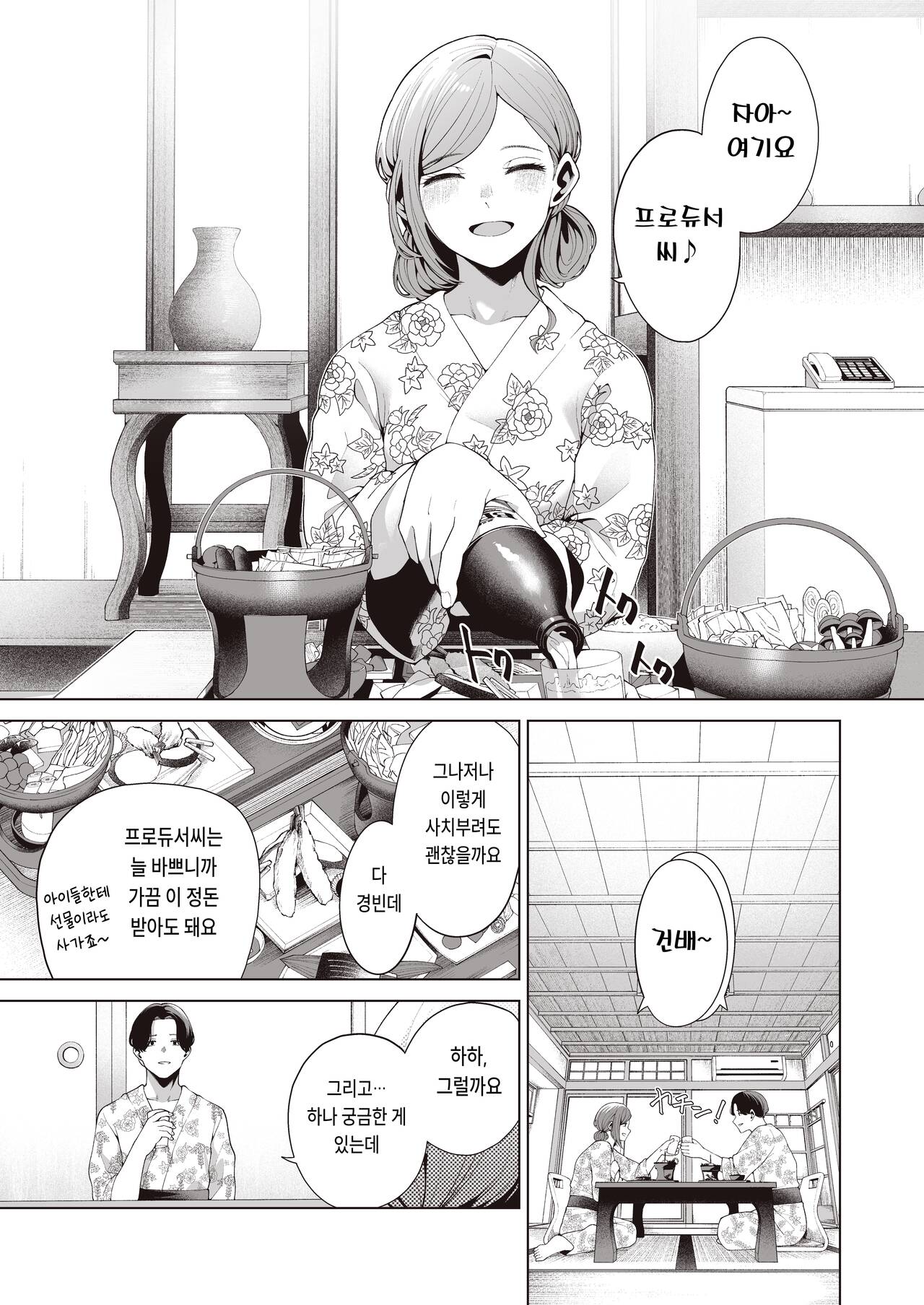 [electromonkey (Migihaji)] Gasshuku Shitami, Futari Tabi nara Konna Fuu ni | 합숙 사전조사, 둘이서 여행이라면 이런 느낌 (THE iDOLM@STER: Shiny Colors) [Korean] [Digital] 画像番号 21