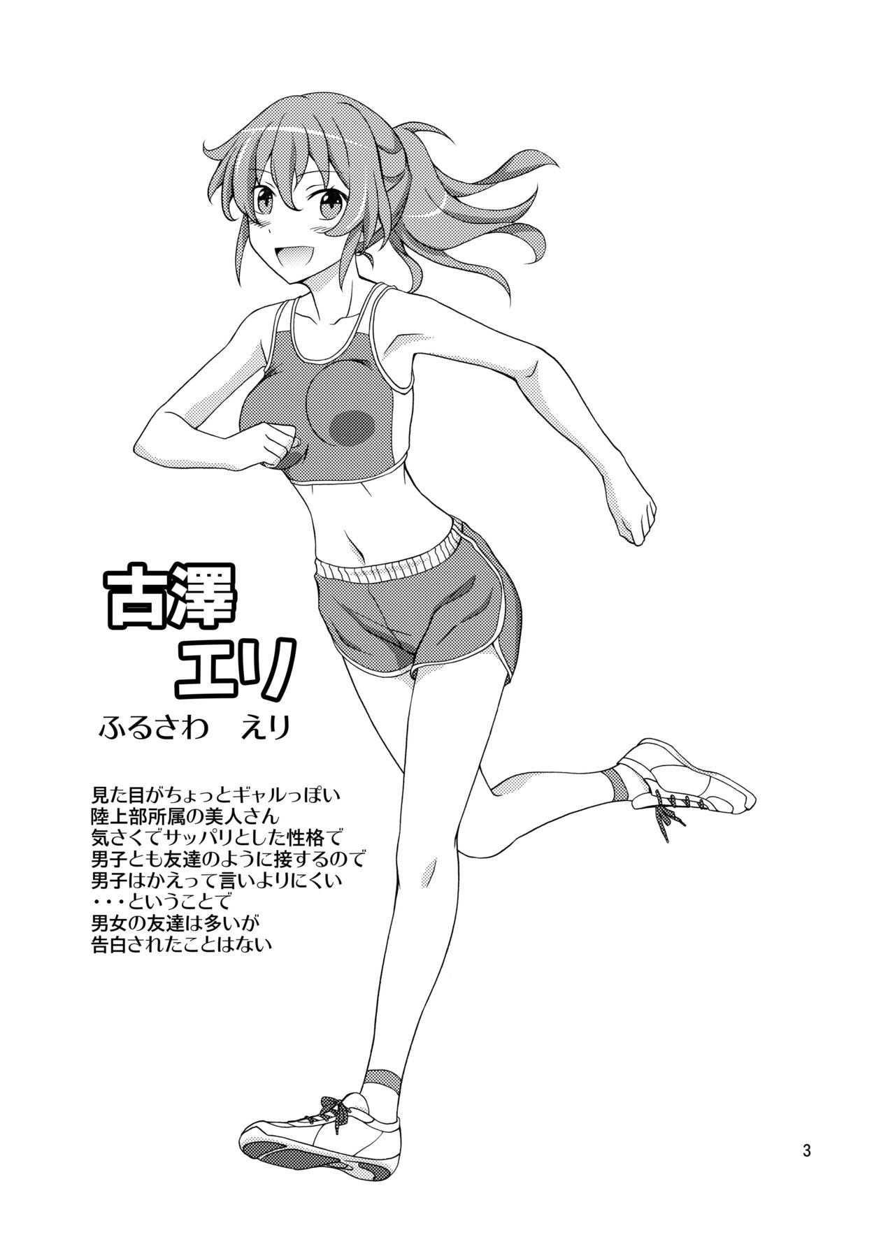 羞恥バッタリシャワールーム Bildnummer 3