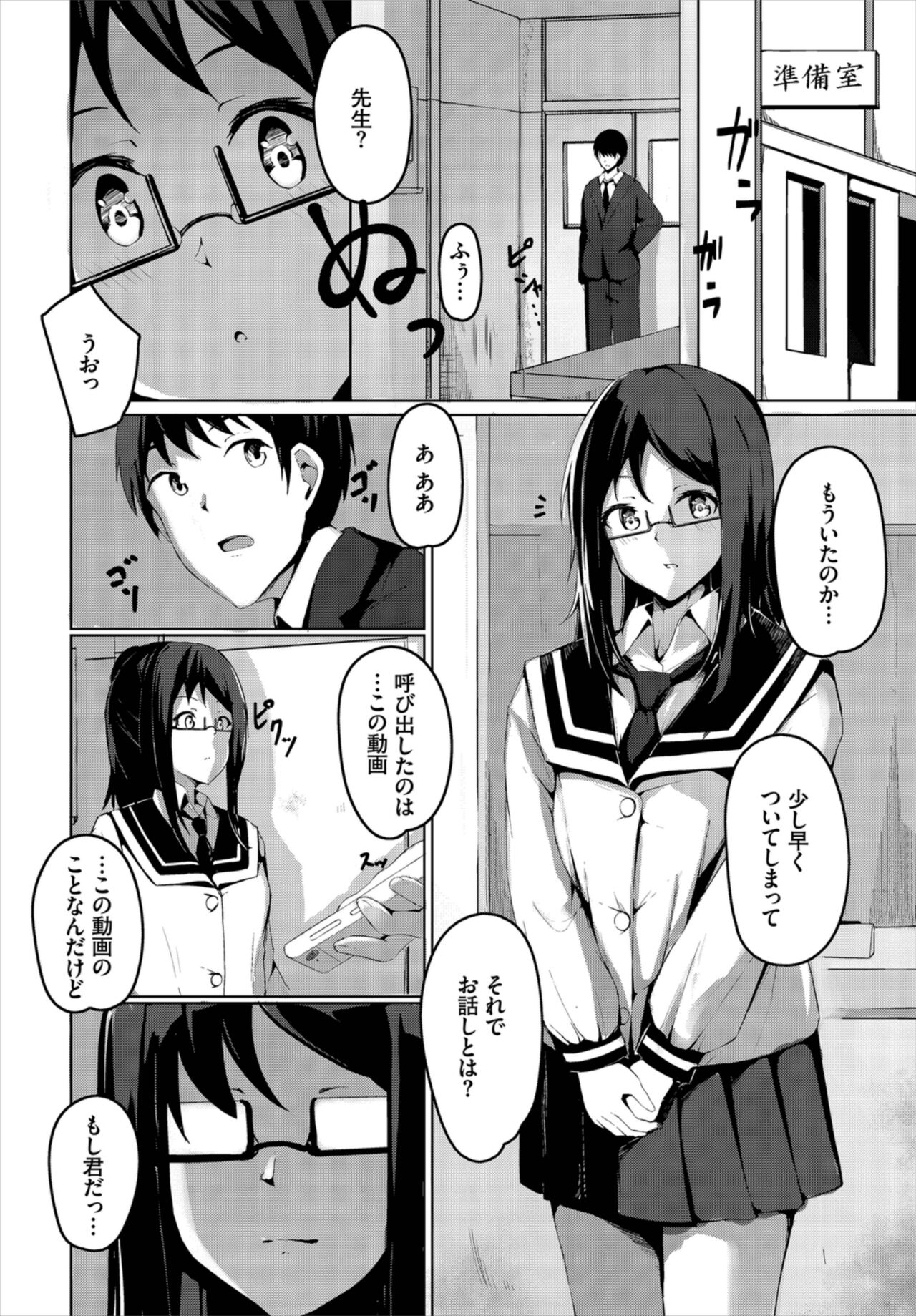 [Cucchiore] Sensei image number 2