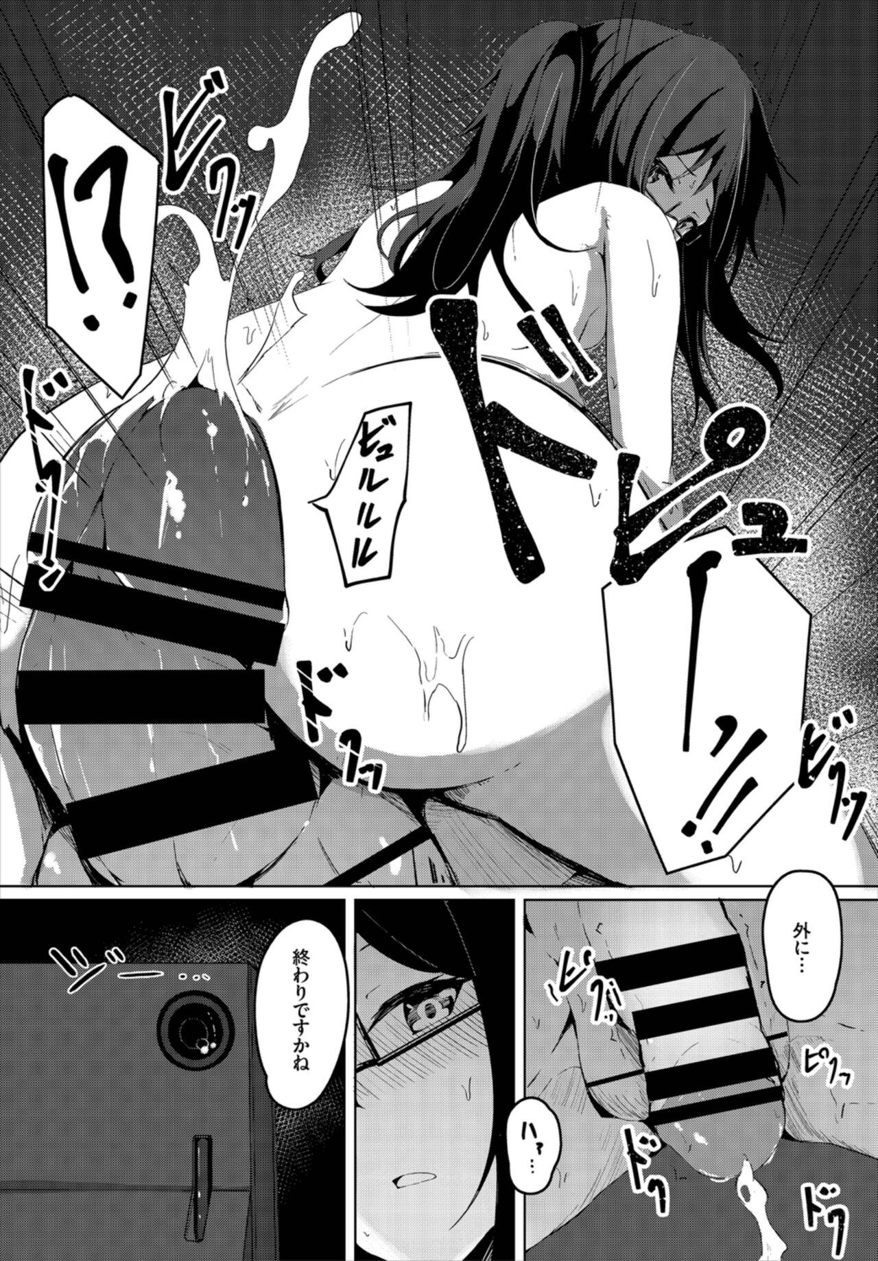 [Cucchiore] Sensei image number 10