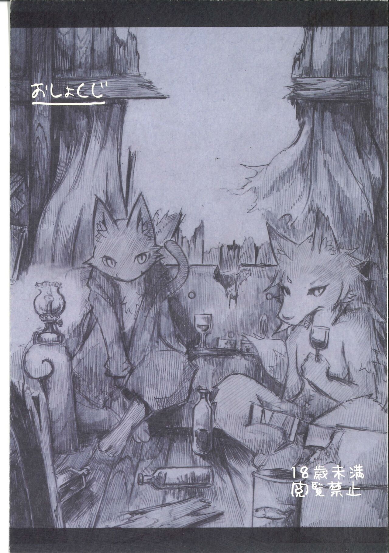 (COMITIA 104) [Noppera Koubou (Mujina)] Oshokuji 图片编号 1