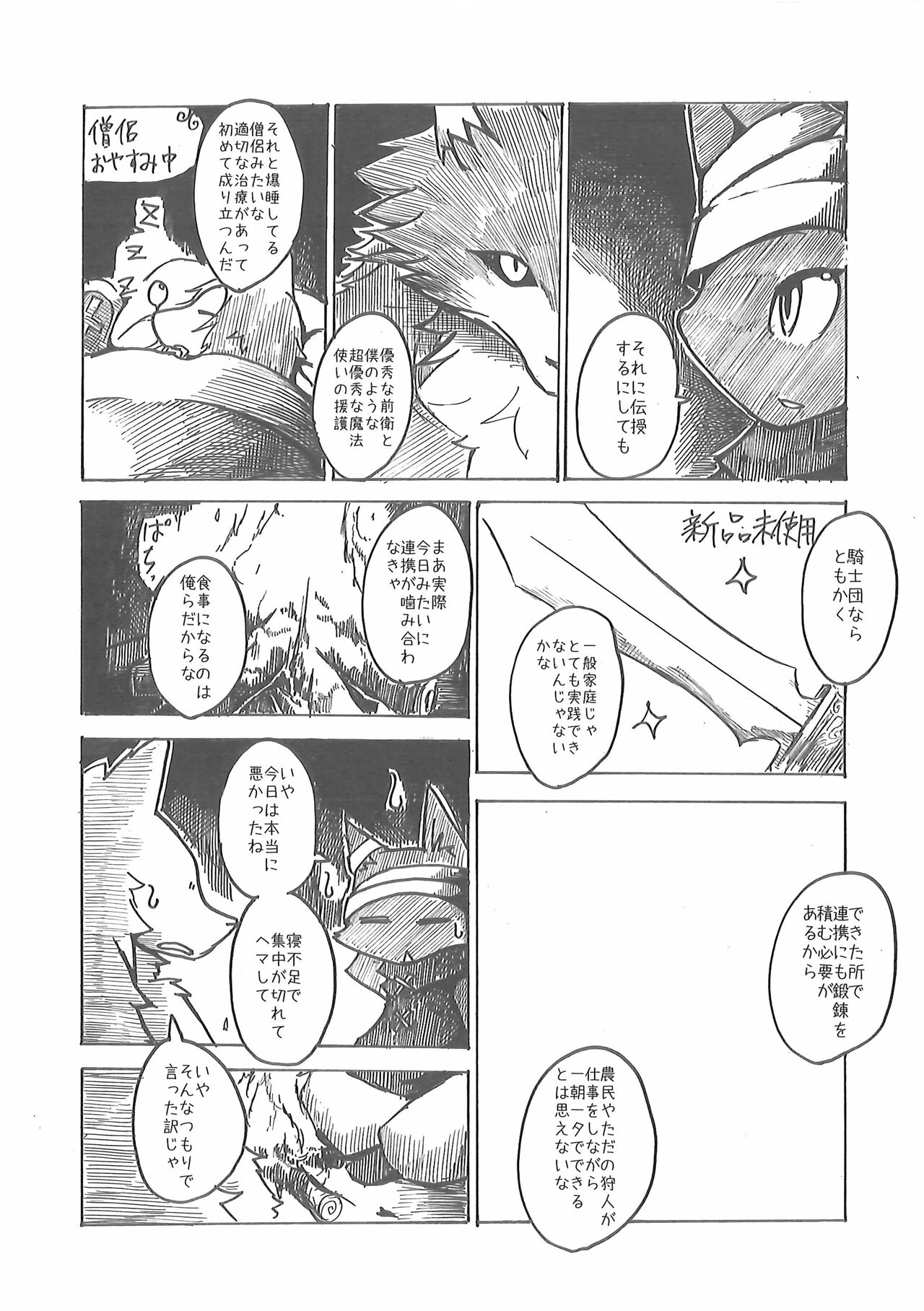 (COMITIA 104) [Noppera Koubou (Mujina)] Oshokuji 图片编号 5