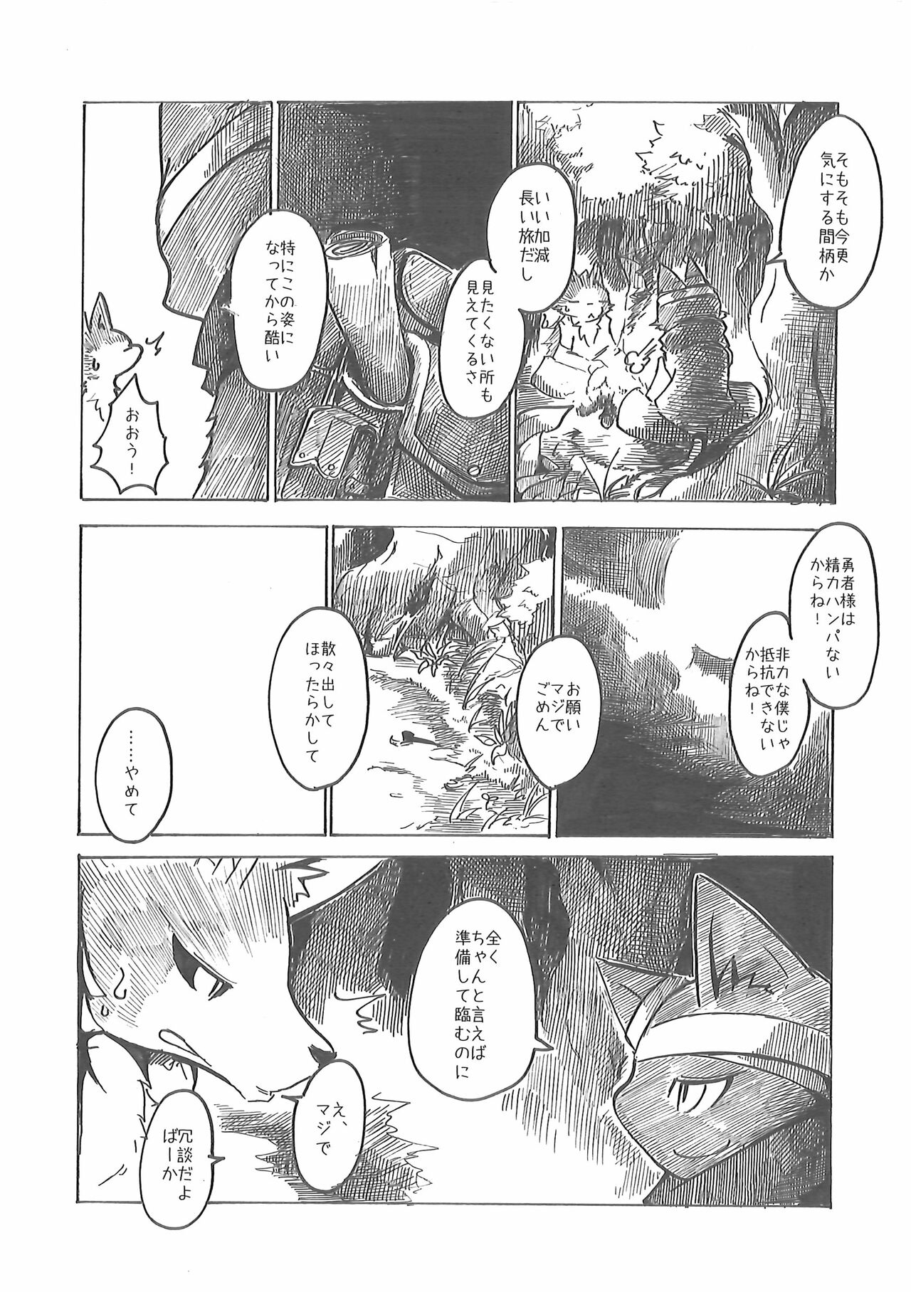 (COMITIA 104) [Noppera Koubou (Mujina)] Oshokuji 图片编号 11