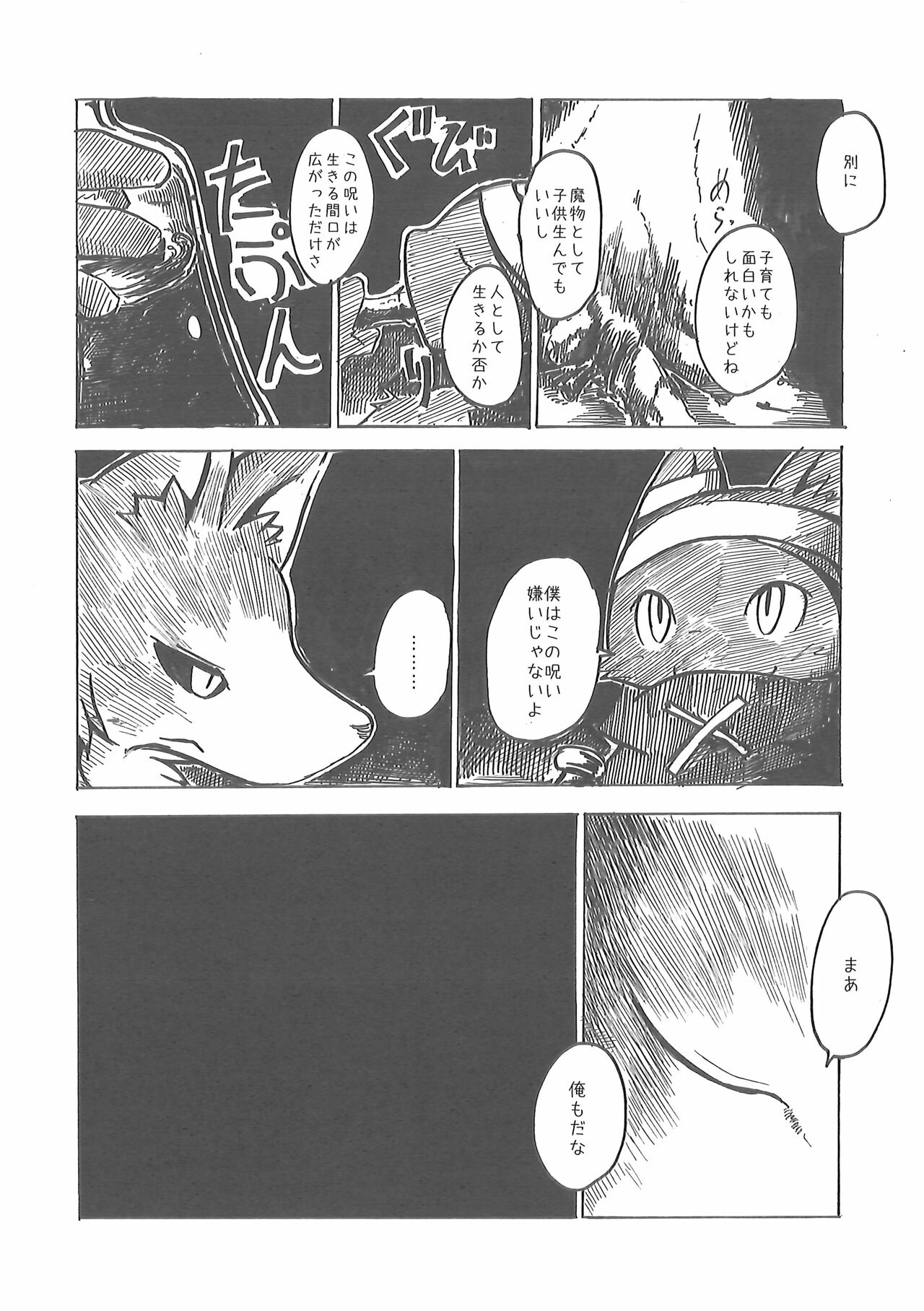 (COMITIA 104) [Noppera Koubou (Mujina)] Oshokuji 图片编号 13