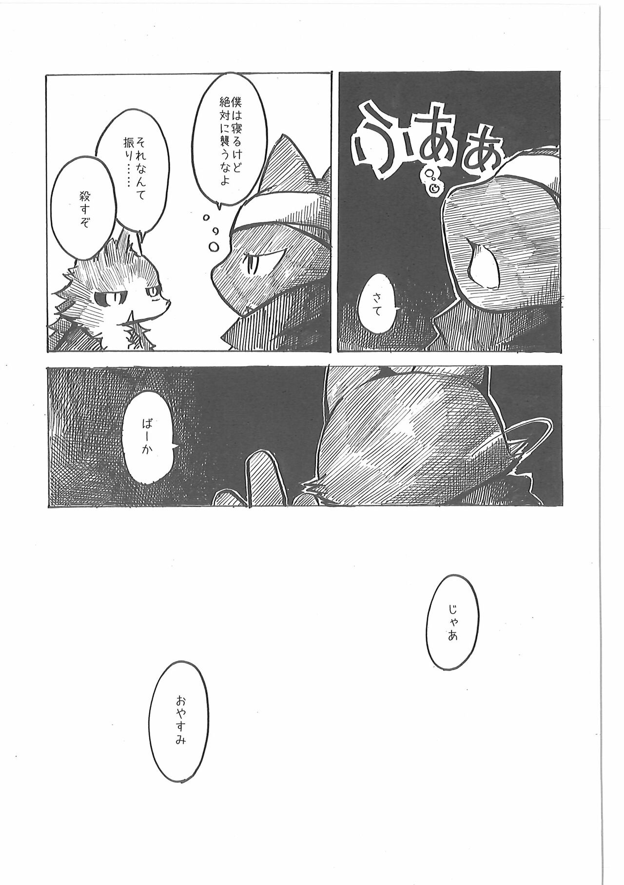 (COMITIA 104) [Noppera Koubou (Mujina)] Oshokuji 图片编号 14