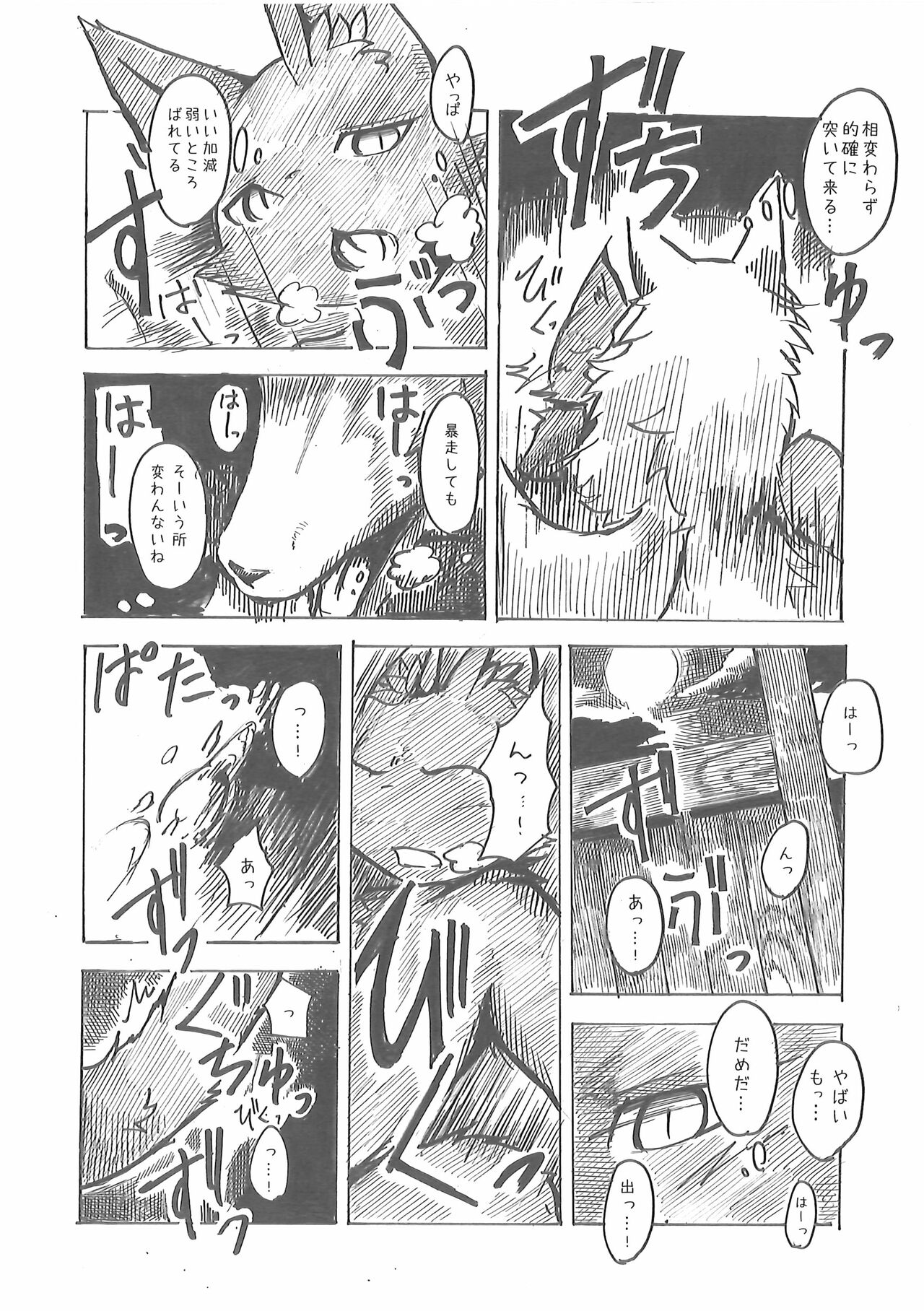 (COMITIA 104) [Noppera Koubou (Mujina)] Oshokuji 图片编号 17