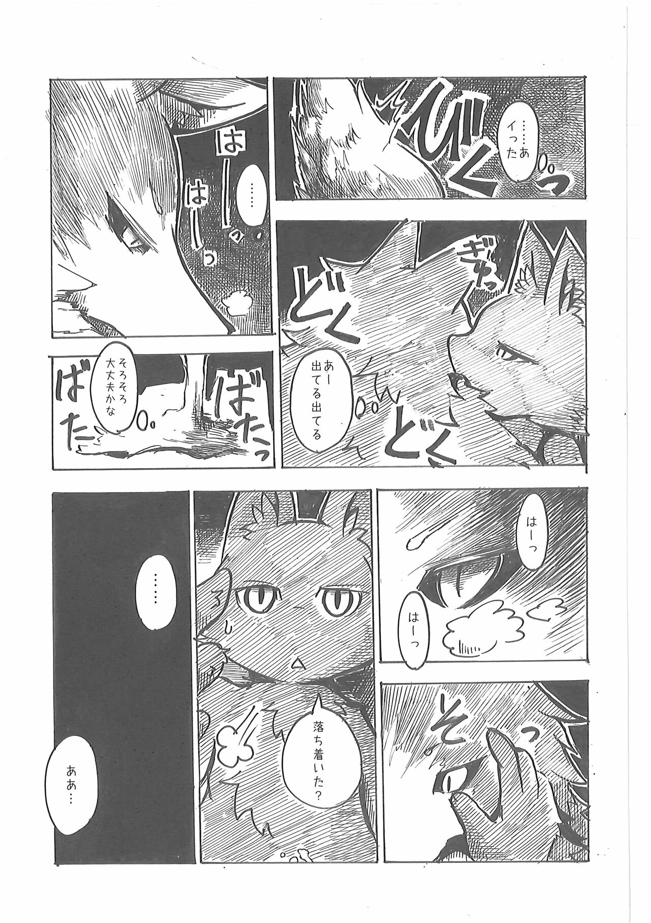 (COMITIA 104) [Noppera Koubou (Mujina)] Oshokuji 图片编号 18