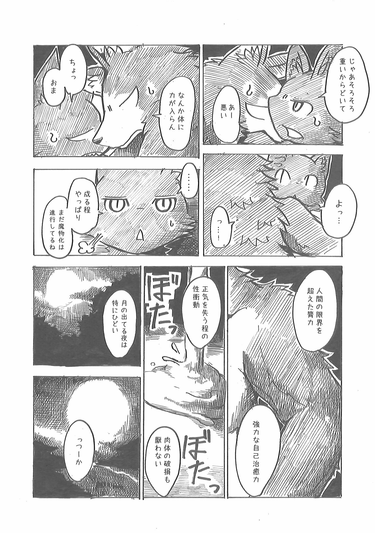 (COMITIA 104) [Noppera Koubou (Mujina)] Oshokuji 图片编号 19