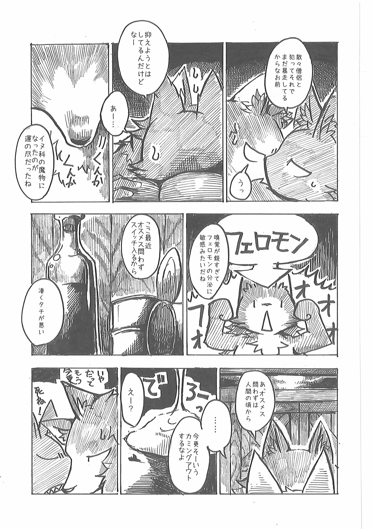 (COMITIA 104) [Noppera Koubou (Mujina)] Oshokuji 图片编号 20